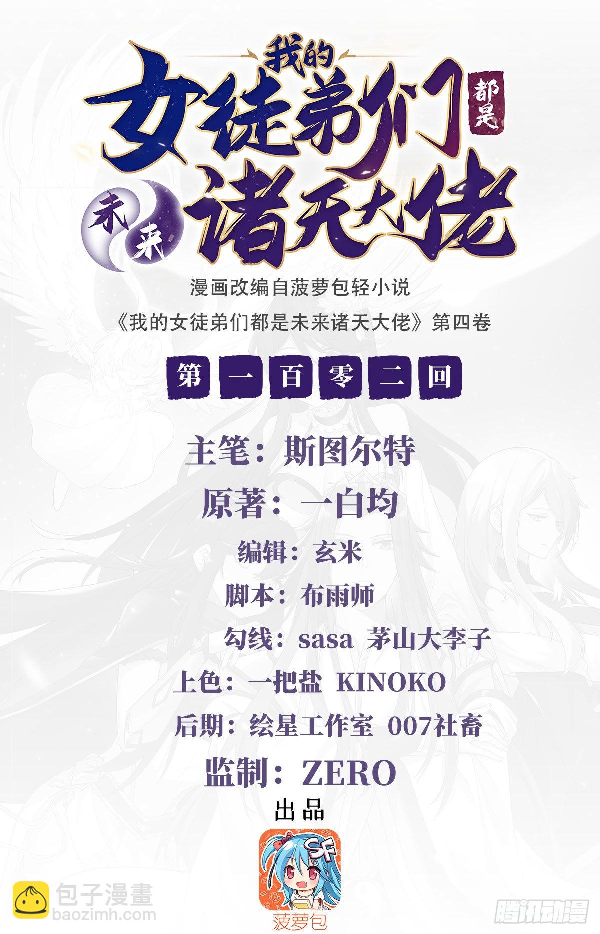 第102话 来根糖葫芦1