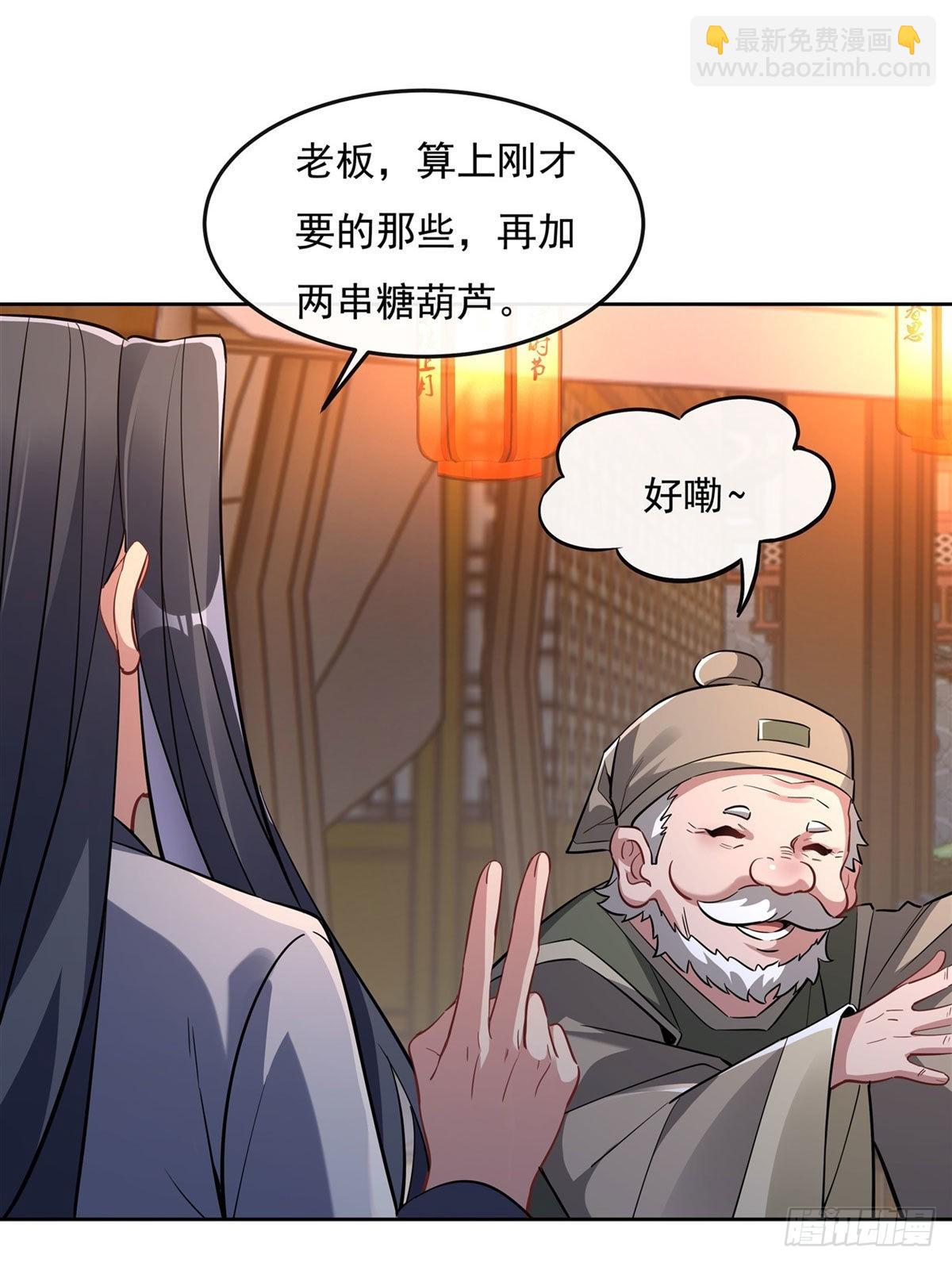 第102话 来根糖葫芦17