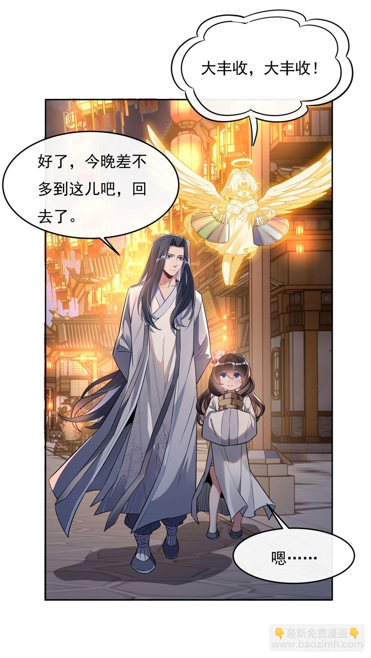 第102话 来根糖葫芦18