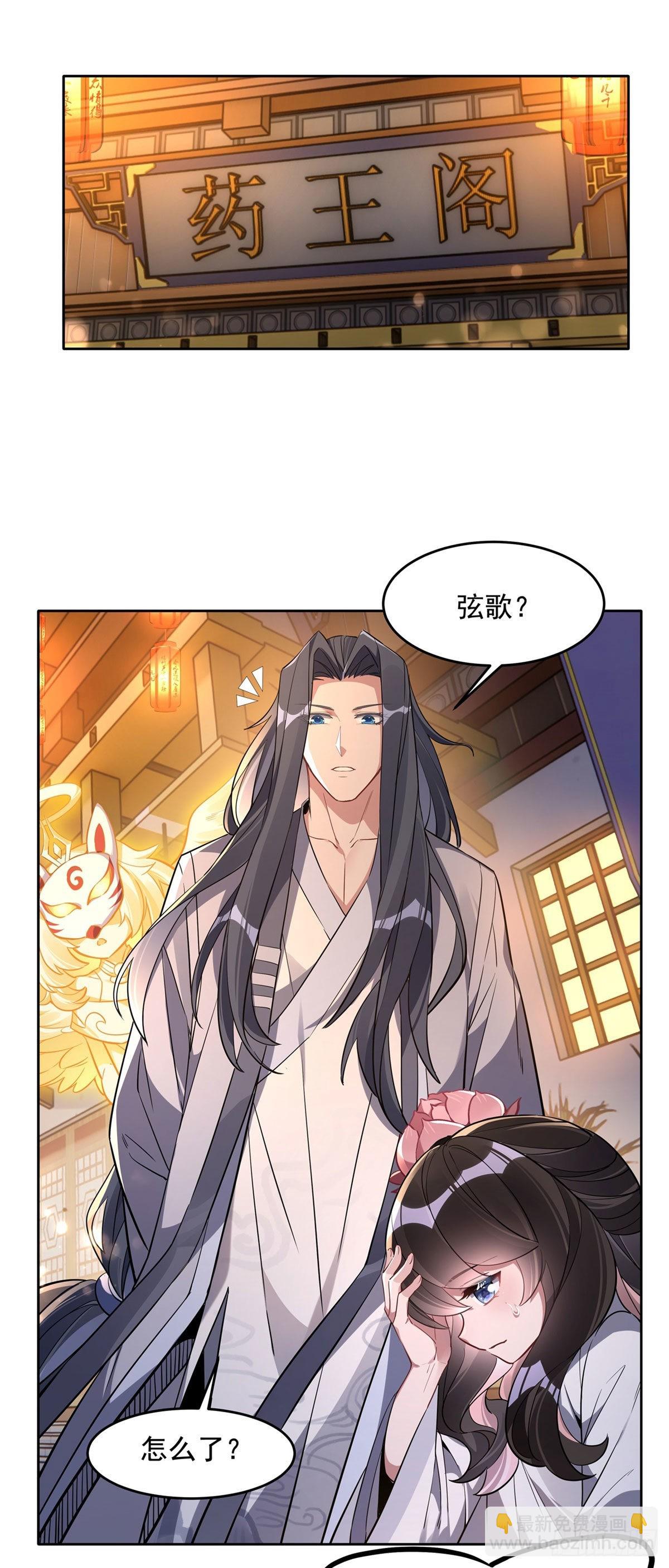 第102话 来根糖葫芦2