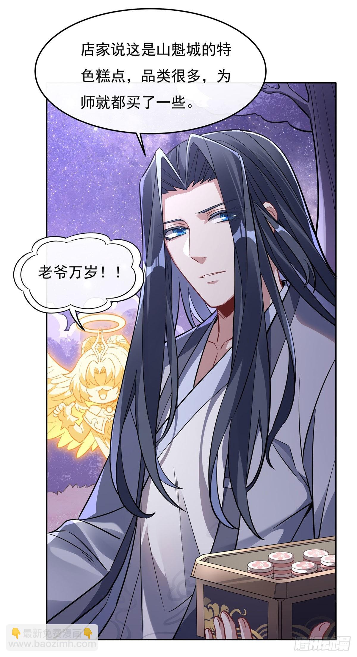 第102话 来根糖葫芦22