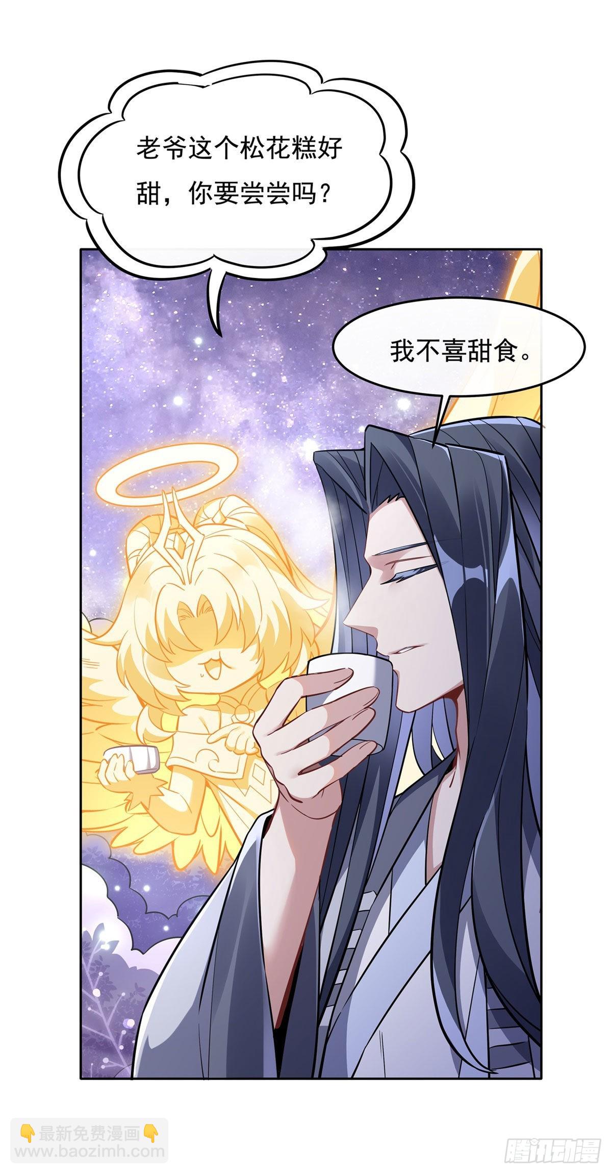 第102话 来根糖葫芦28