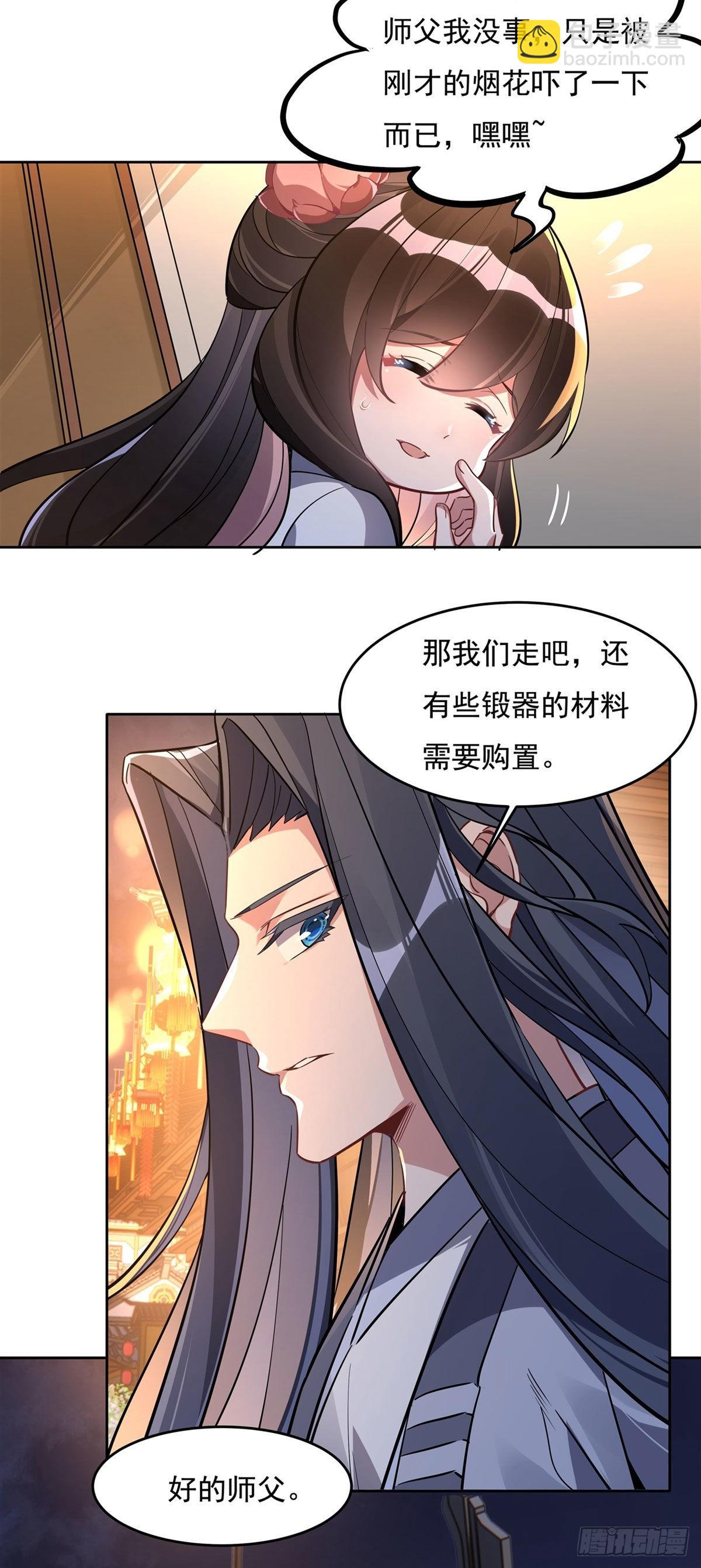 第102话 来根糖葫芦3