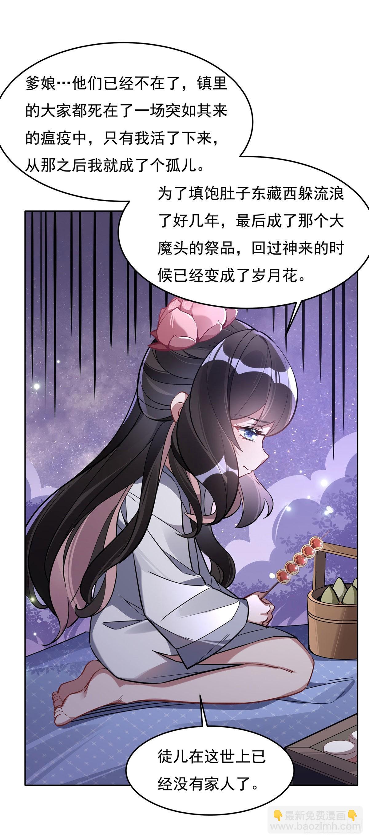第102话 来根糖葫芦36