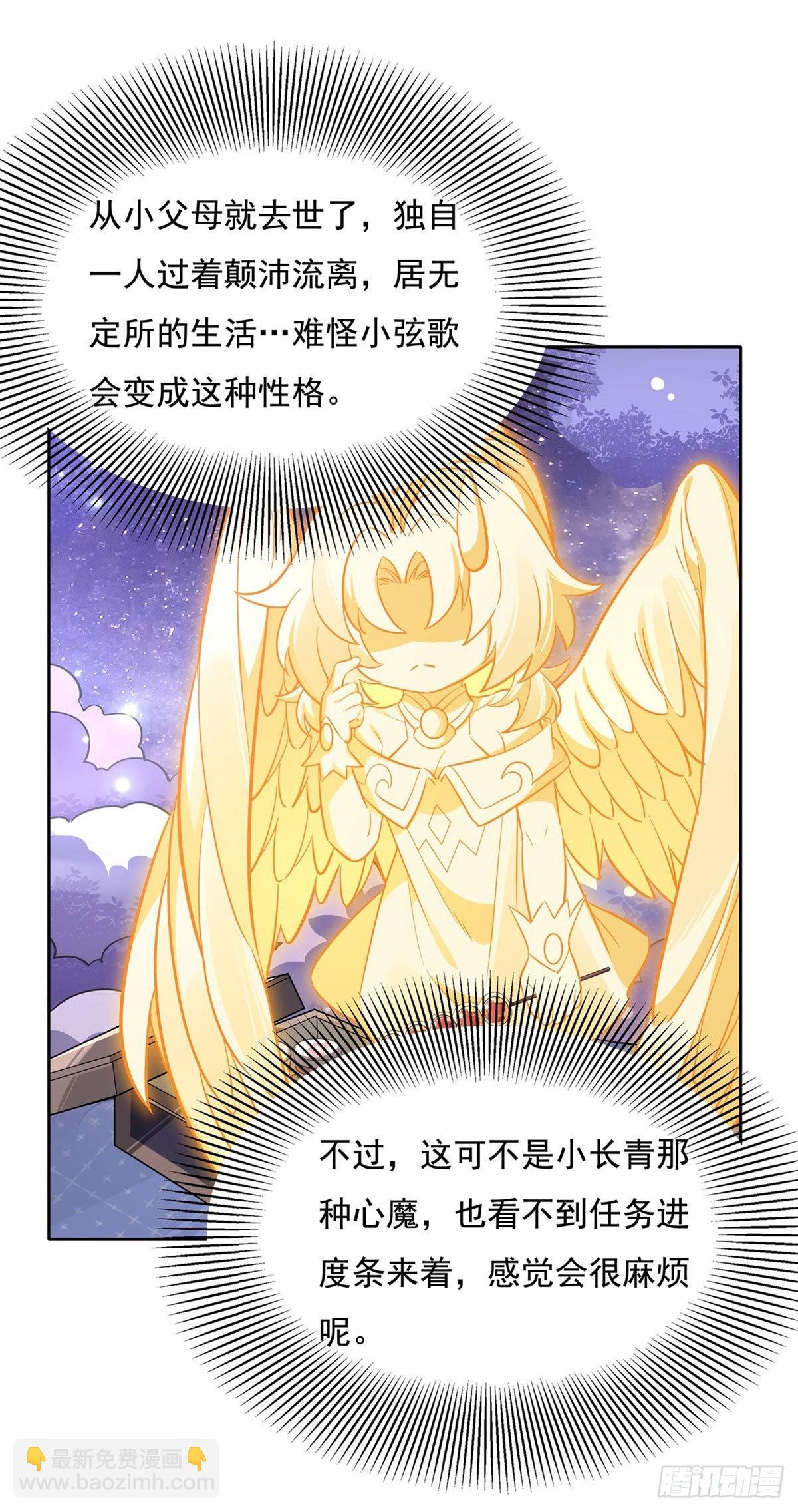 第102话 来根糖葫芦37