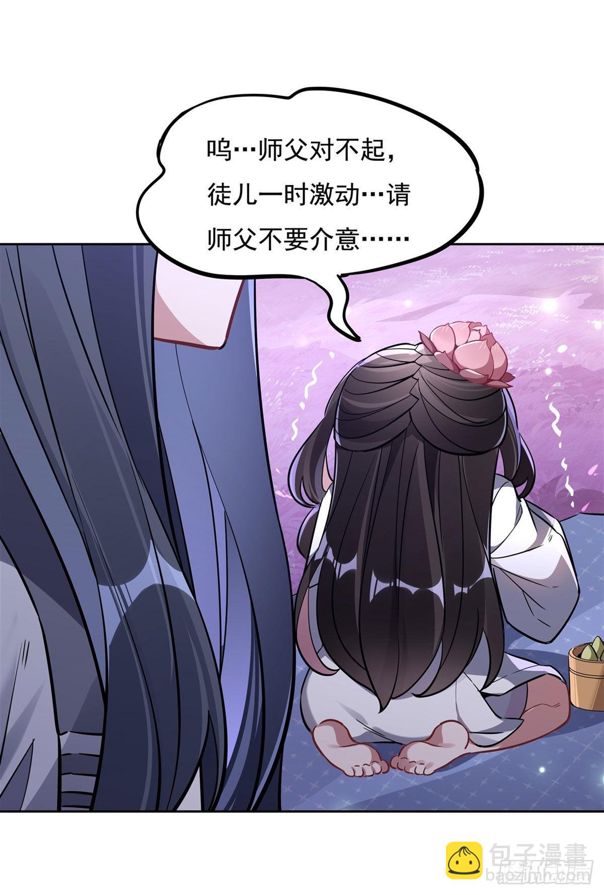 第102话 来根糖葫芦38