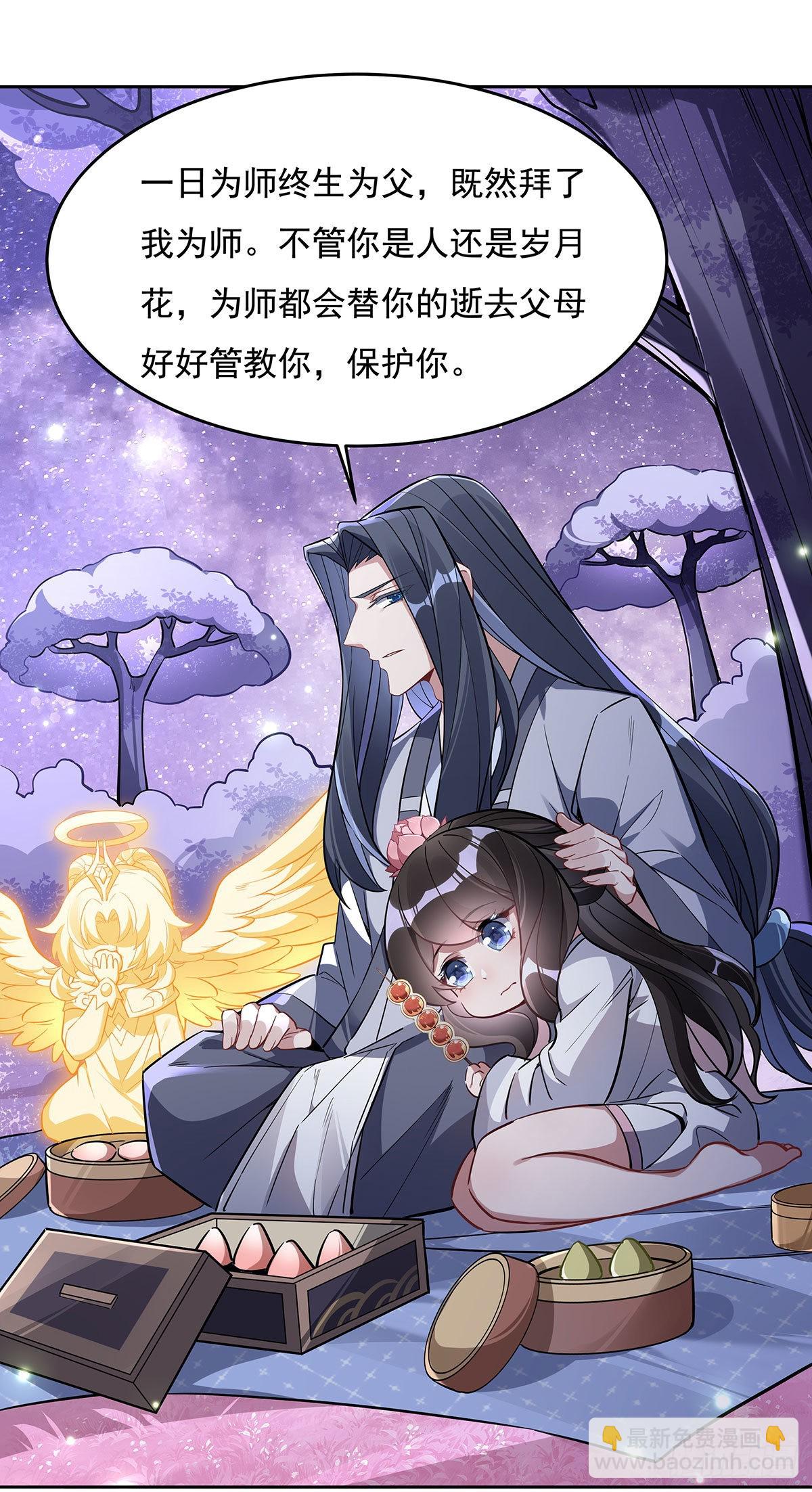 第102话 来根糖葫芦41