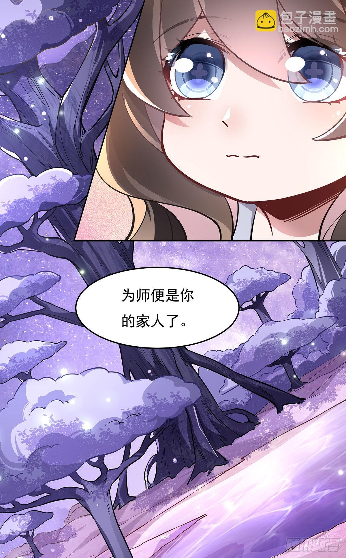 第102话 来根糖葫芦43
