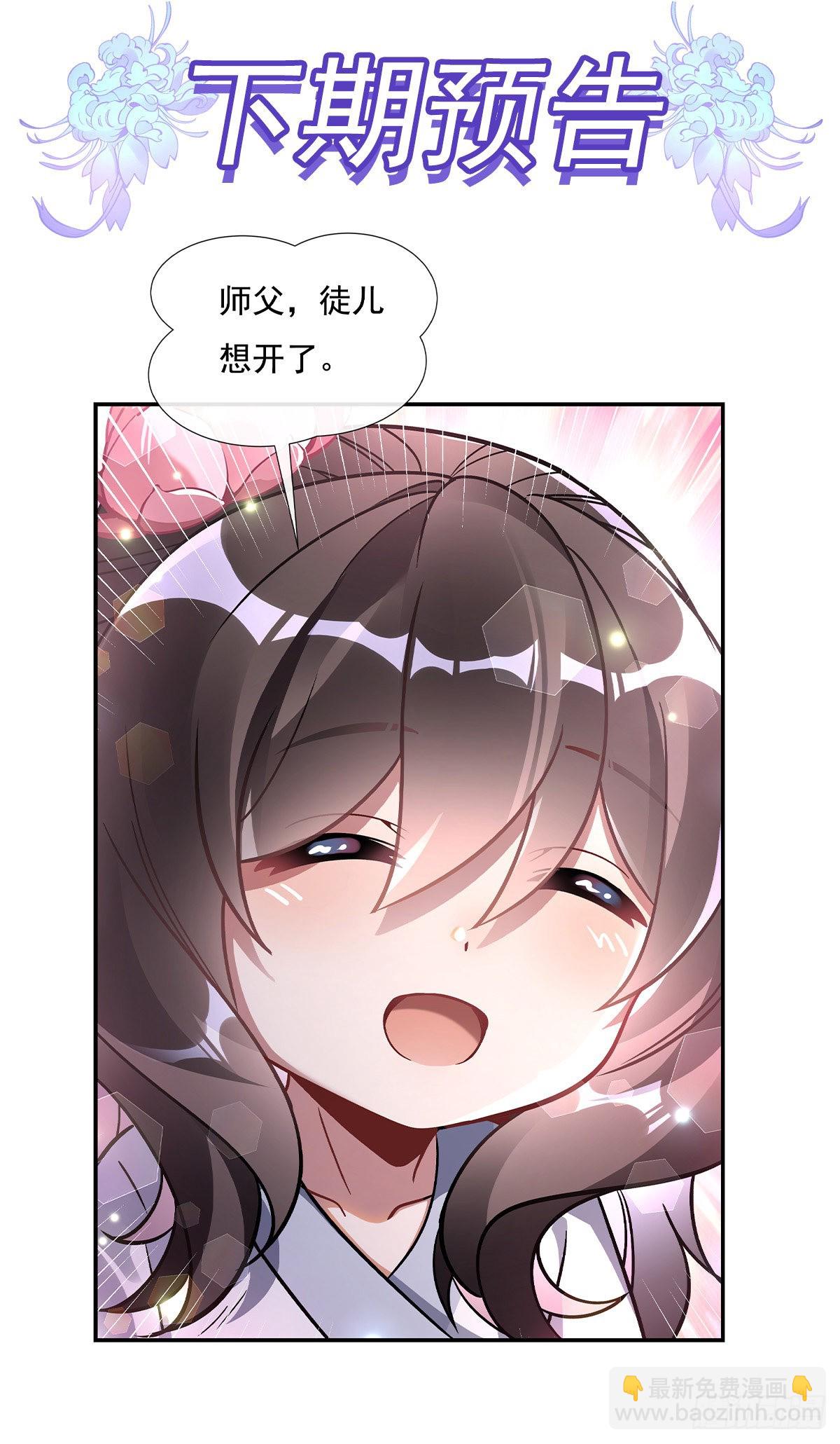第102话 来根糖葫芦45