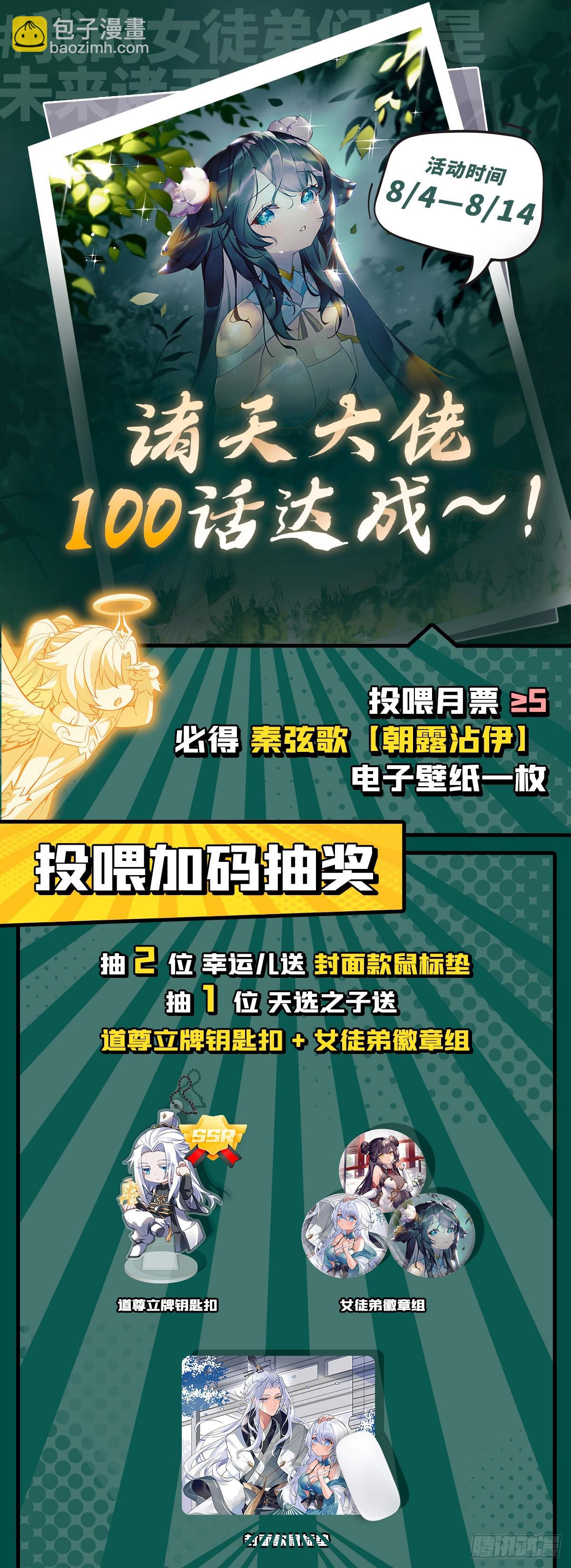 第102话 来根糖葫芦47