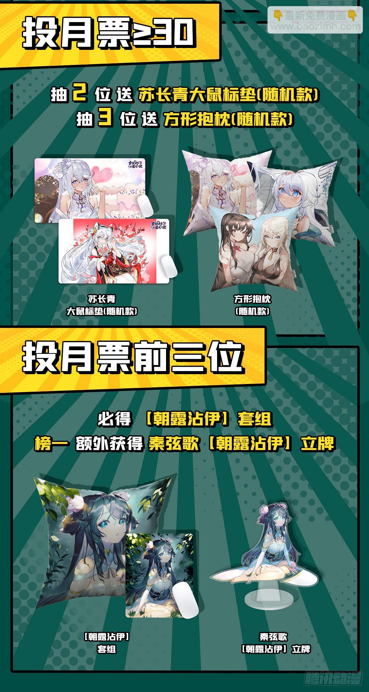 第102话 来根糖葫芦48