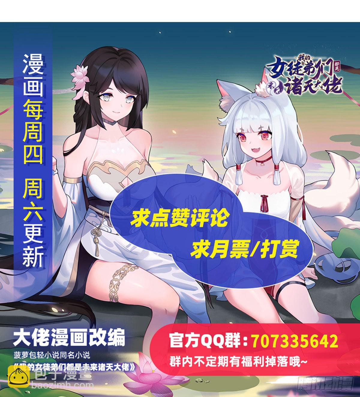 第102话 来根糖葫芦49