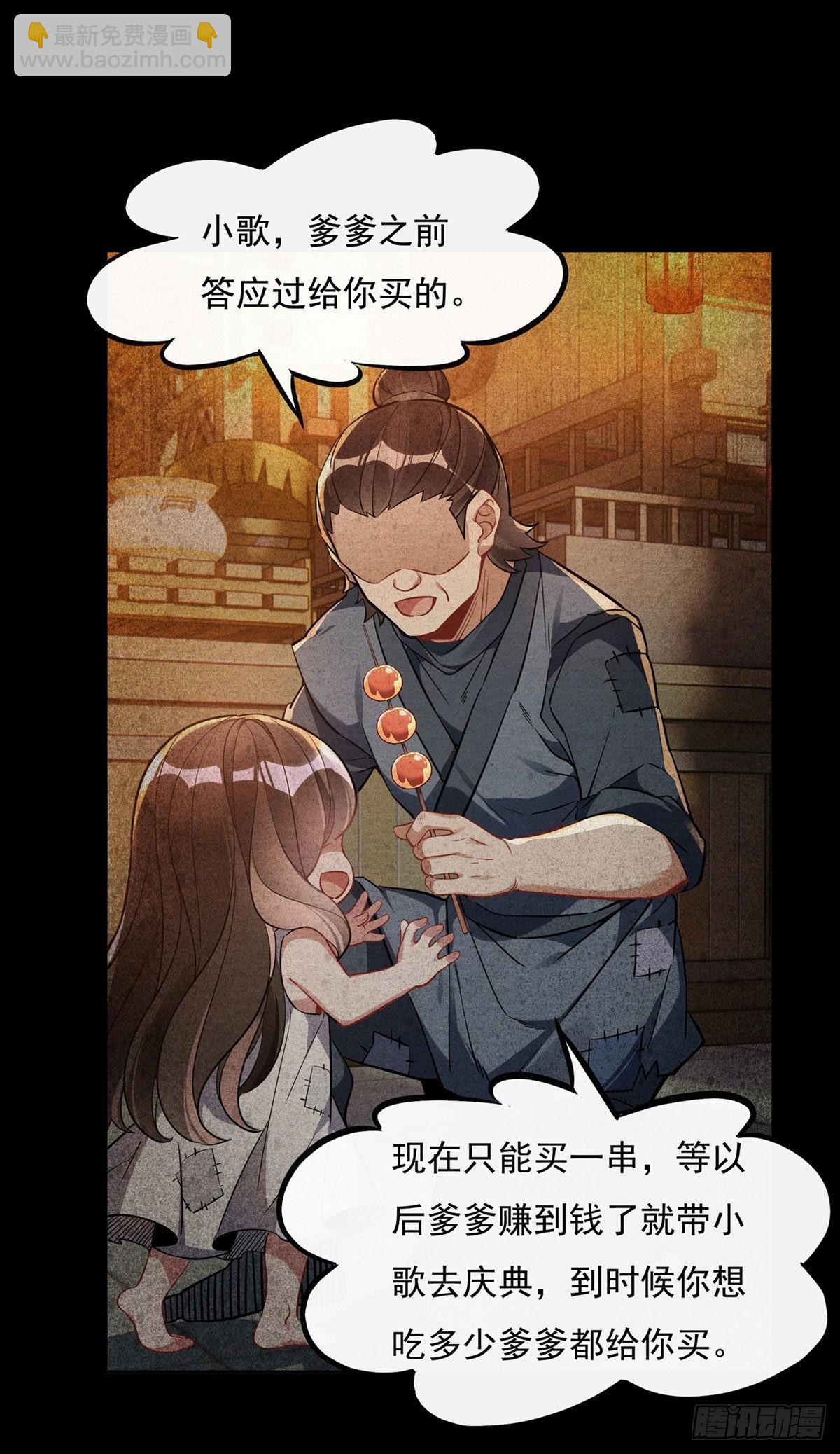 第102话 来根糖葫芦6