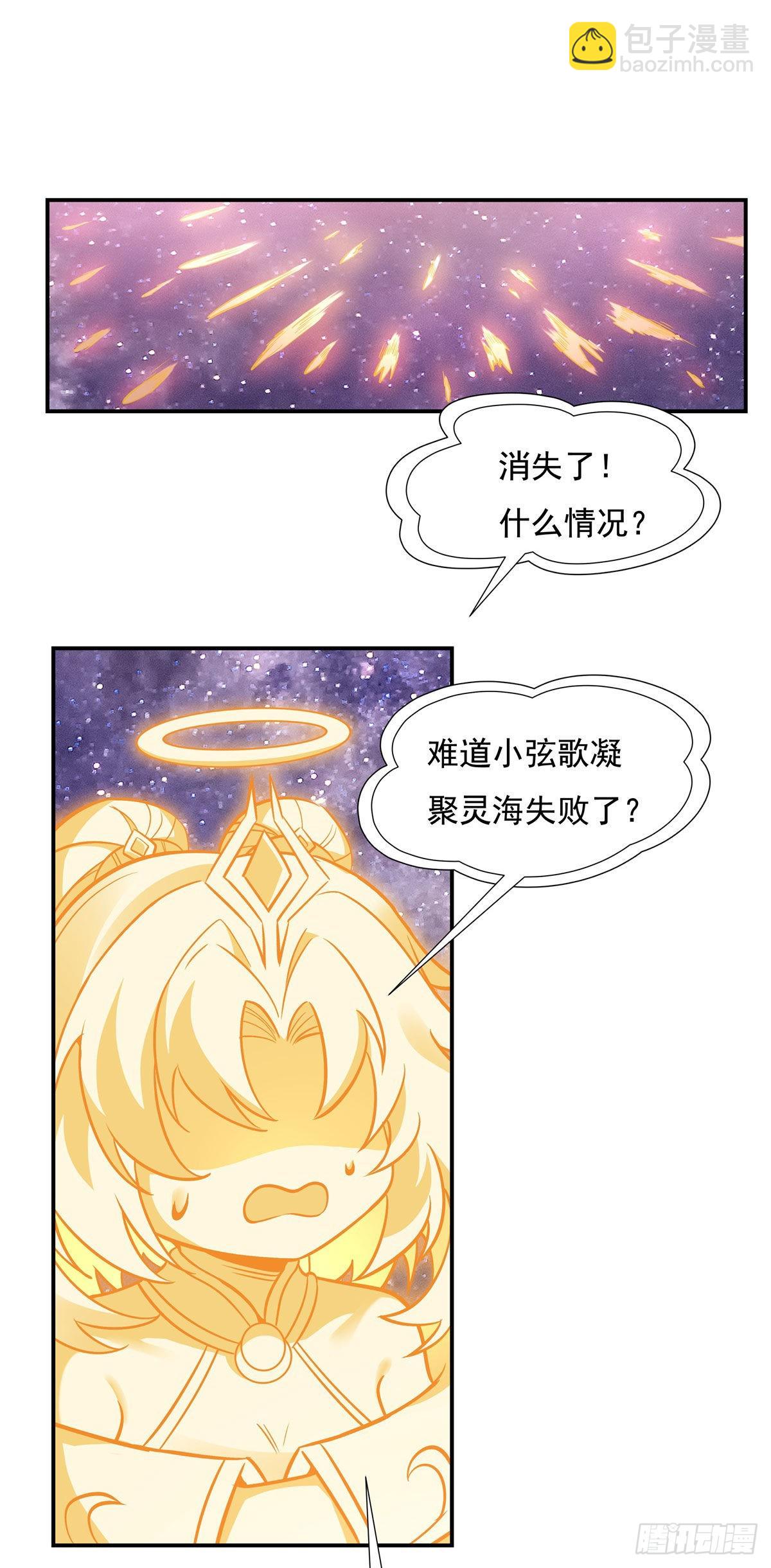 第103话 我想开了17