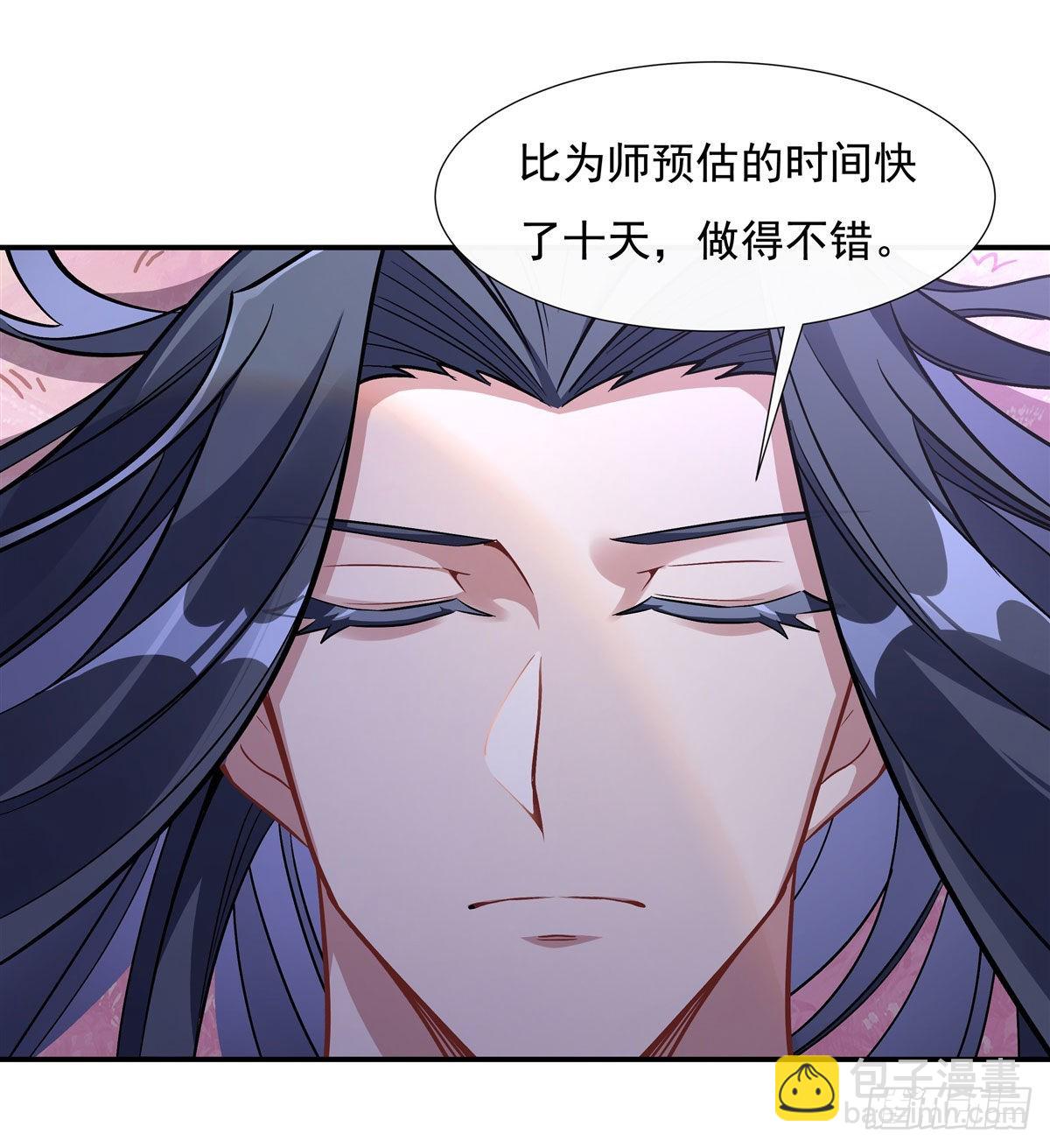第103话 我想开了22