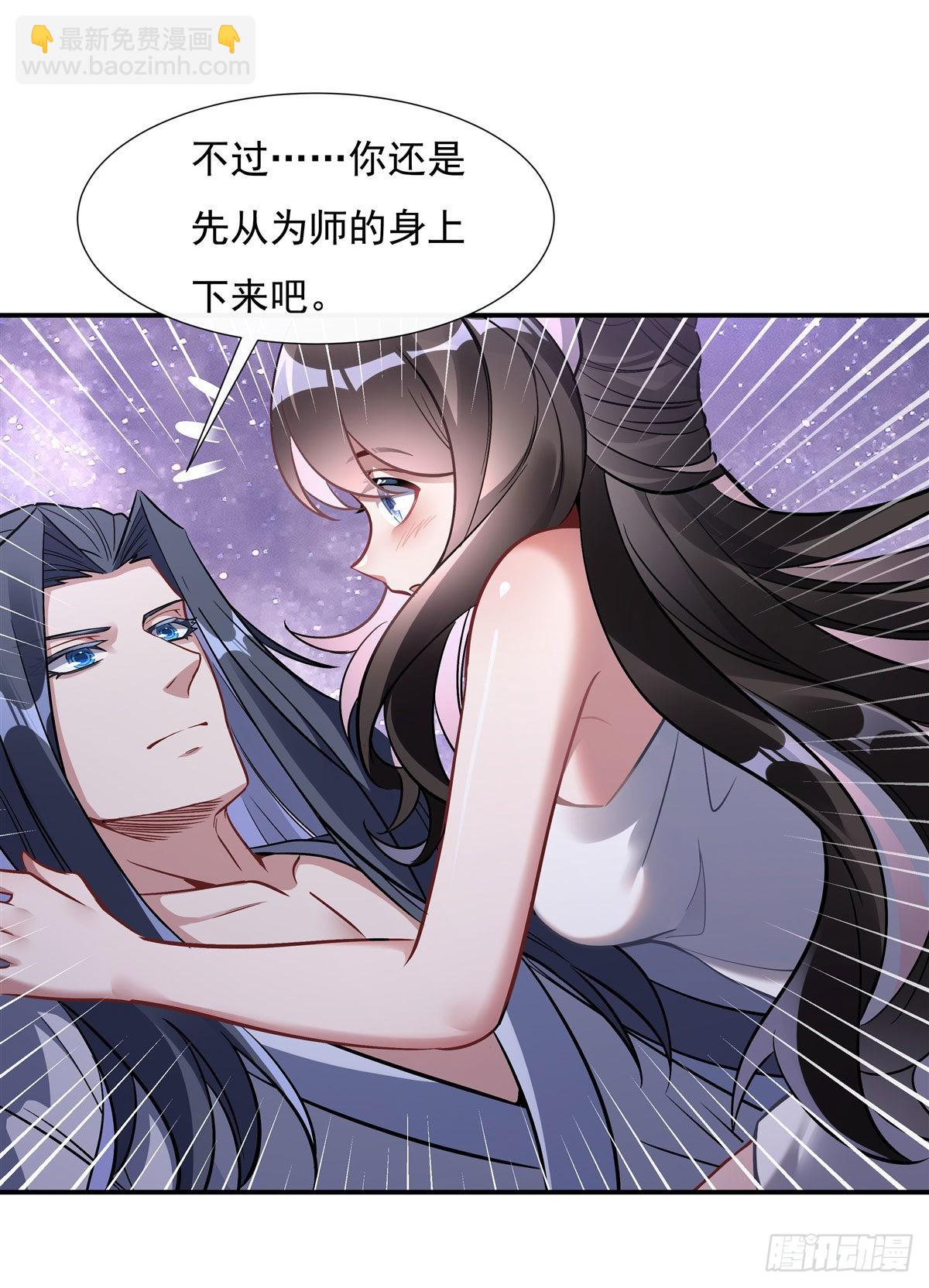 第103话 我想开了23