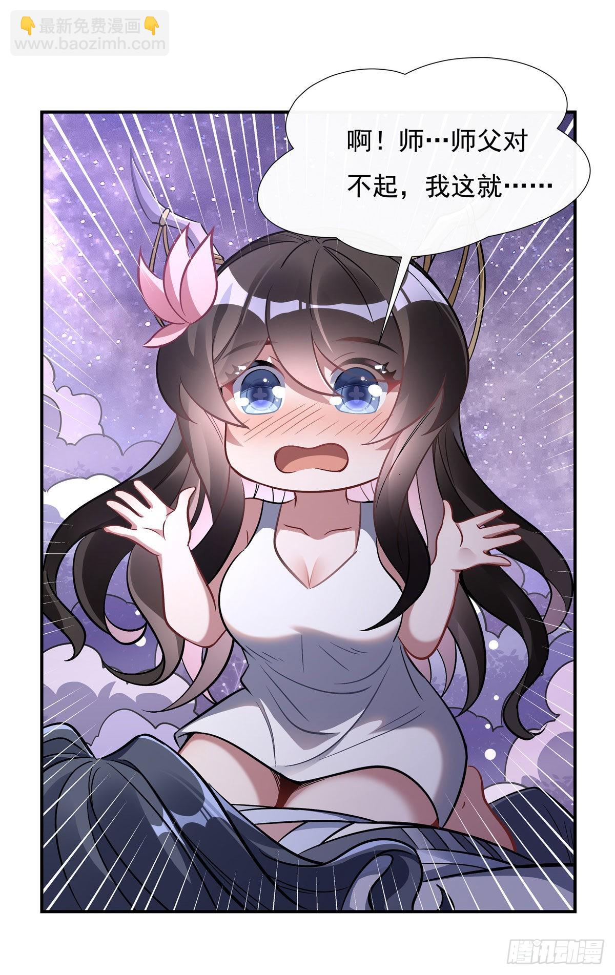 第103话 我想开了24