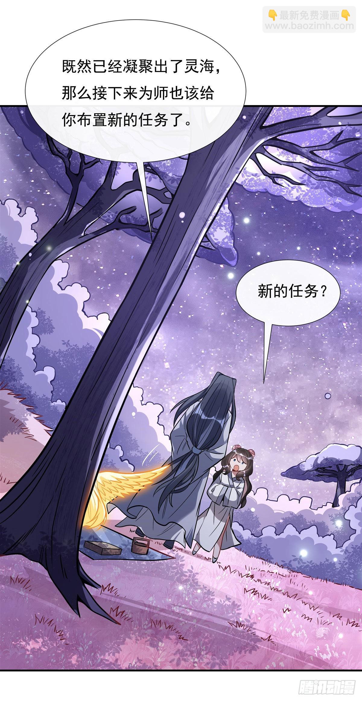 第103话 我想开了30