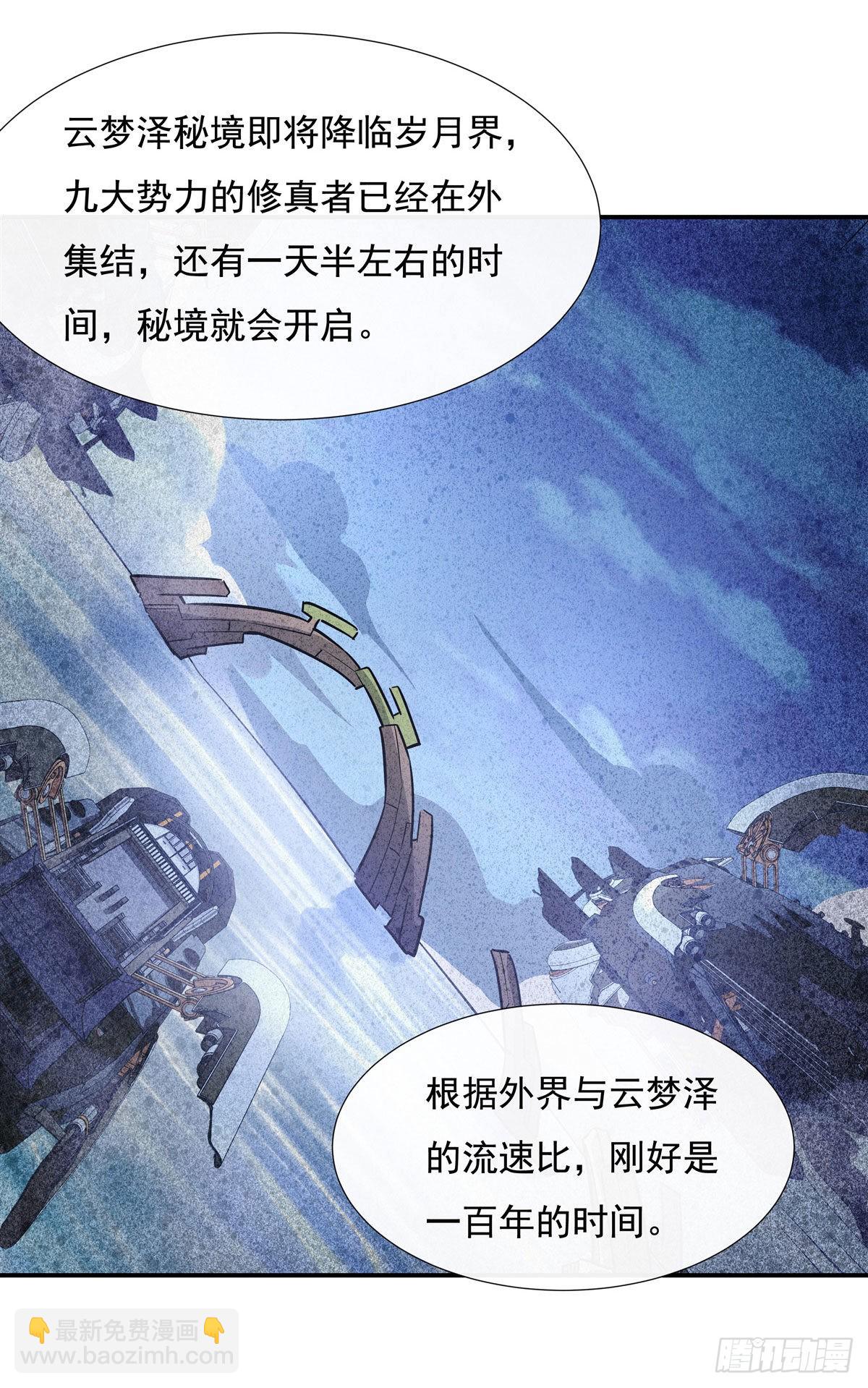第103话 我想开了31