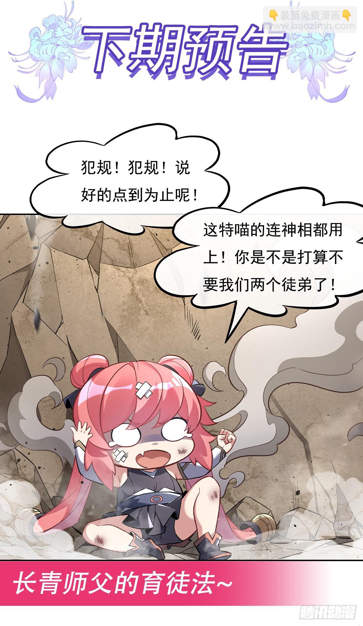 第103话 我想开了51