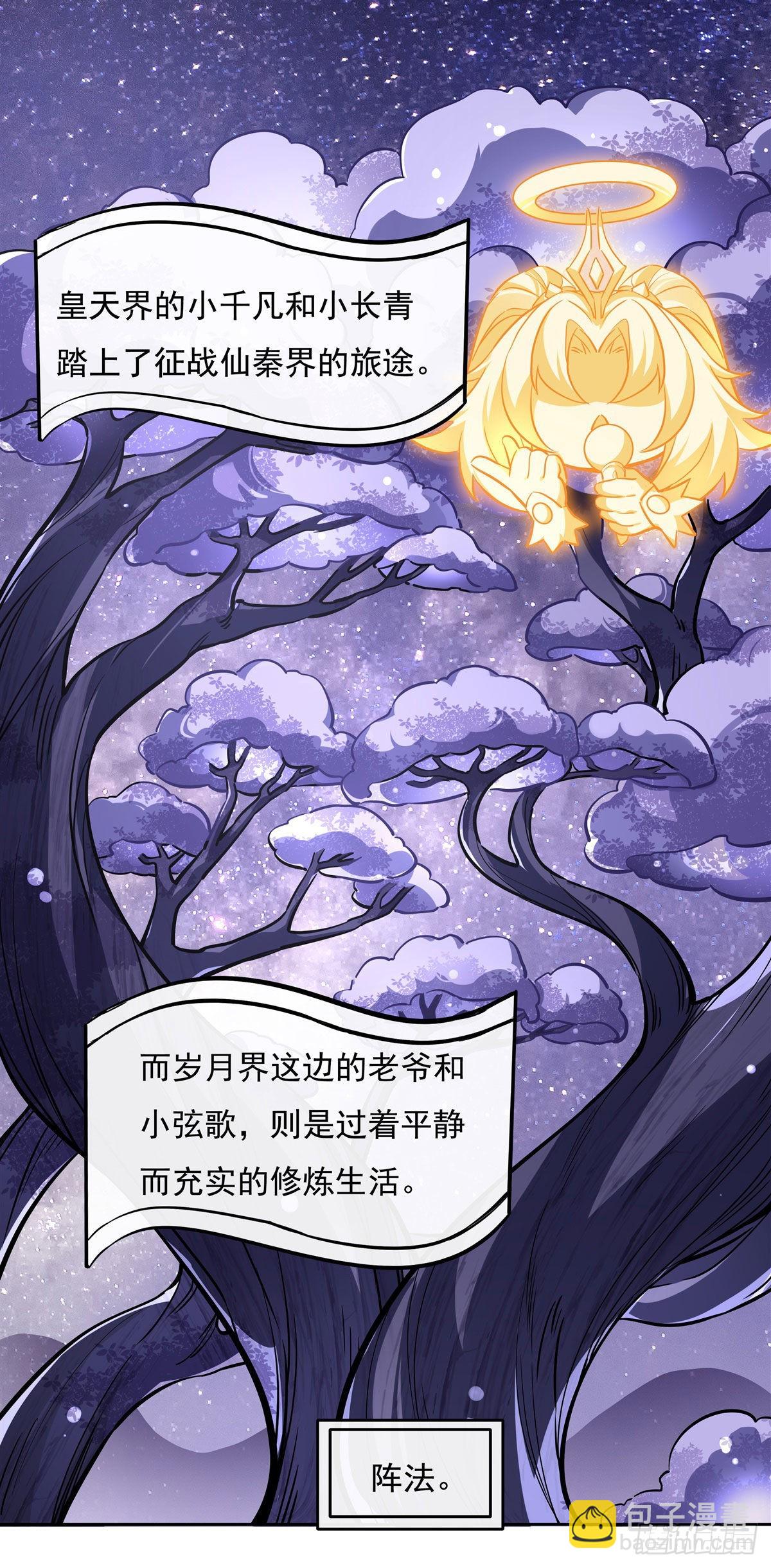 第104话 百年之期已到17