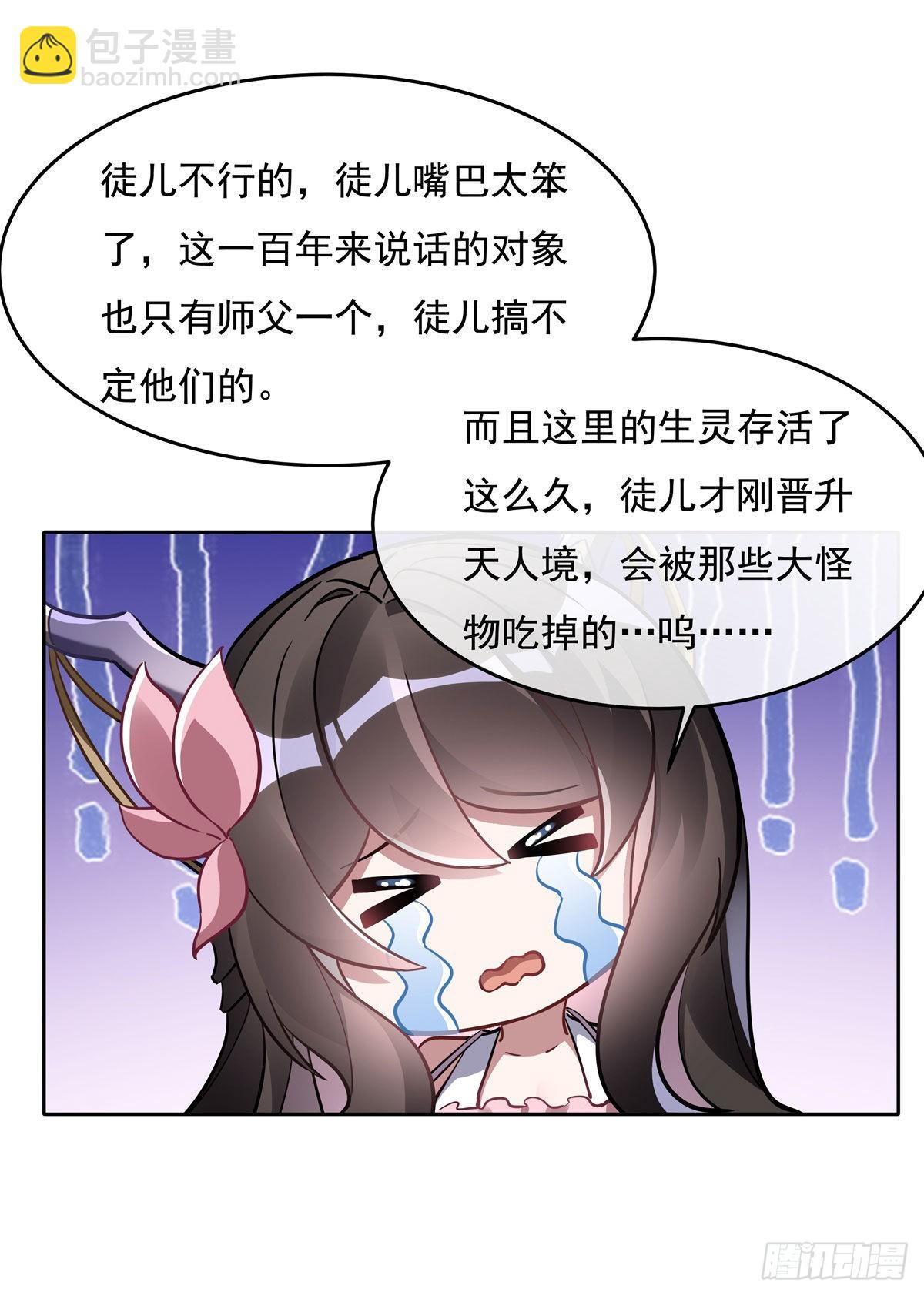 第104话 百年之期已到33