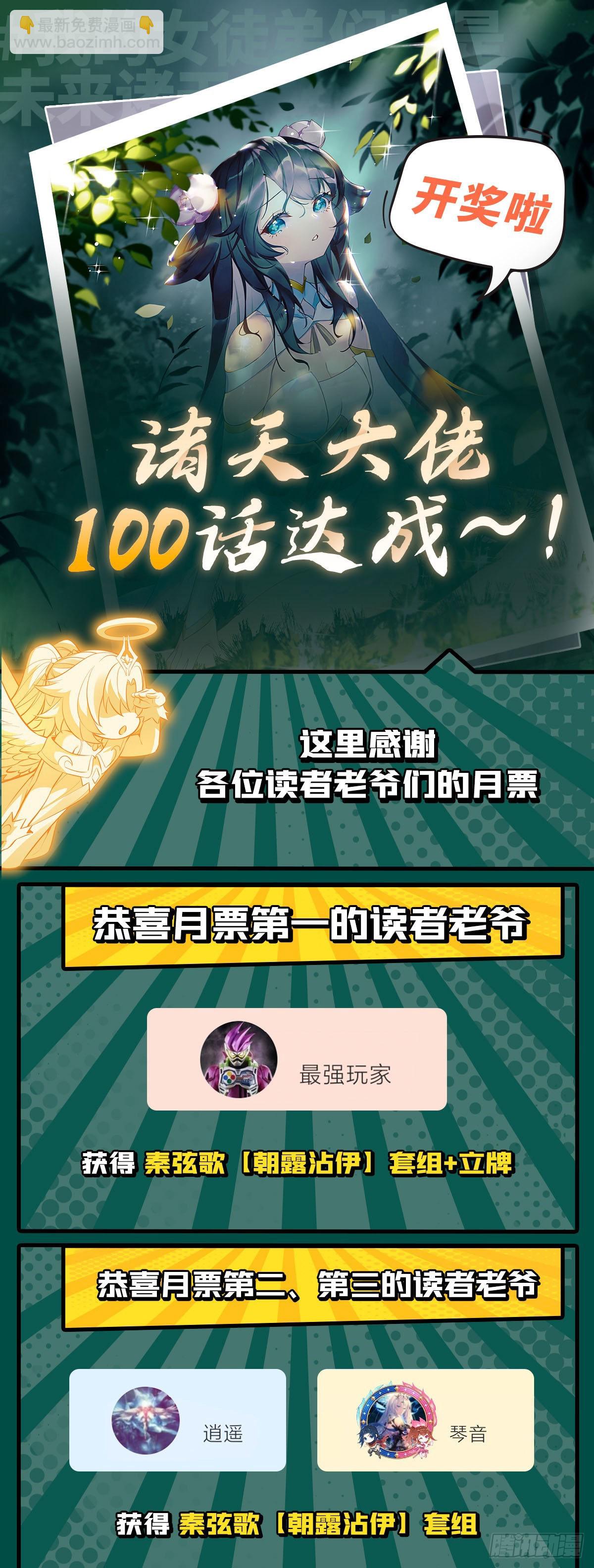 第104话 百年之期已到56