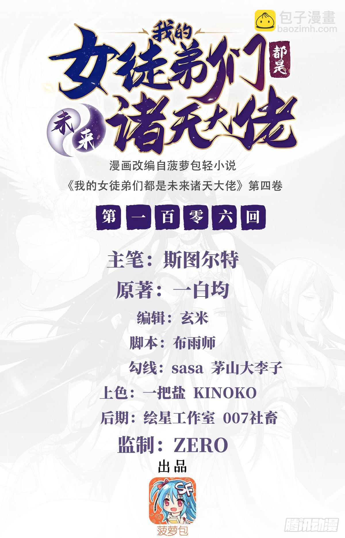 第106话 肚子上的阵法1