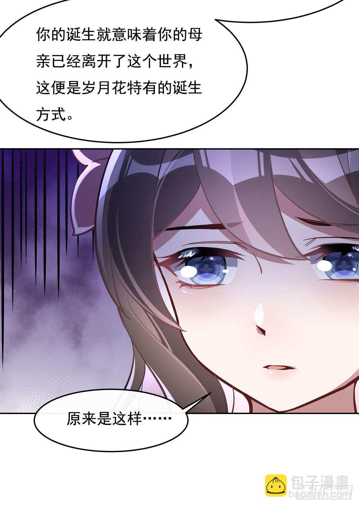 第106话 肚子上的阵法11