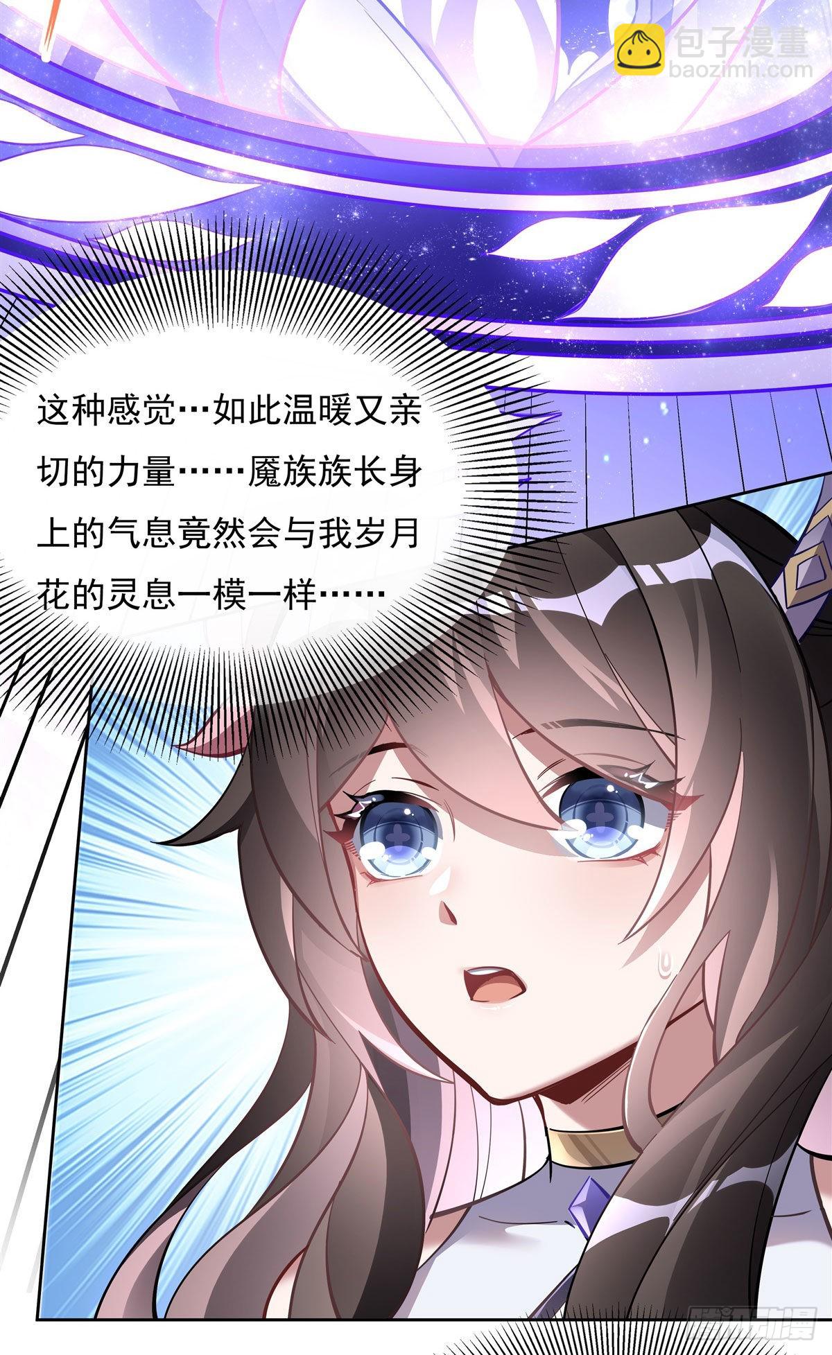 第106话 肚子上的阵法15
