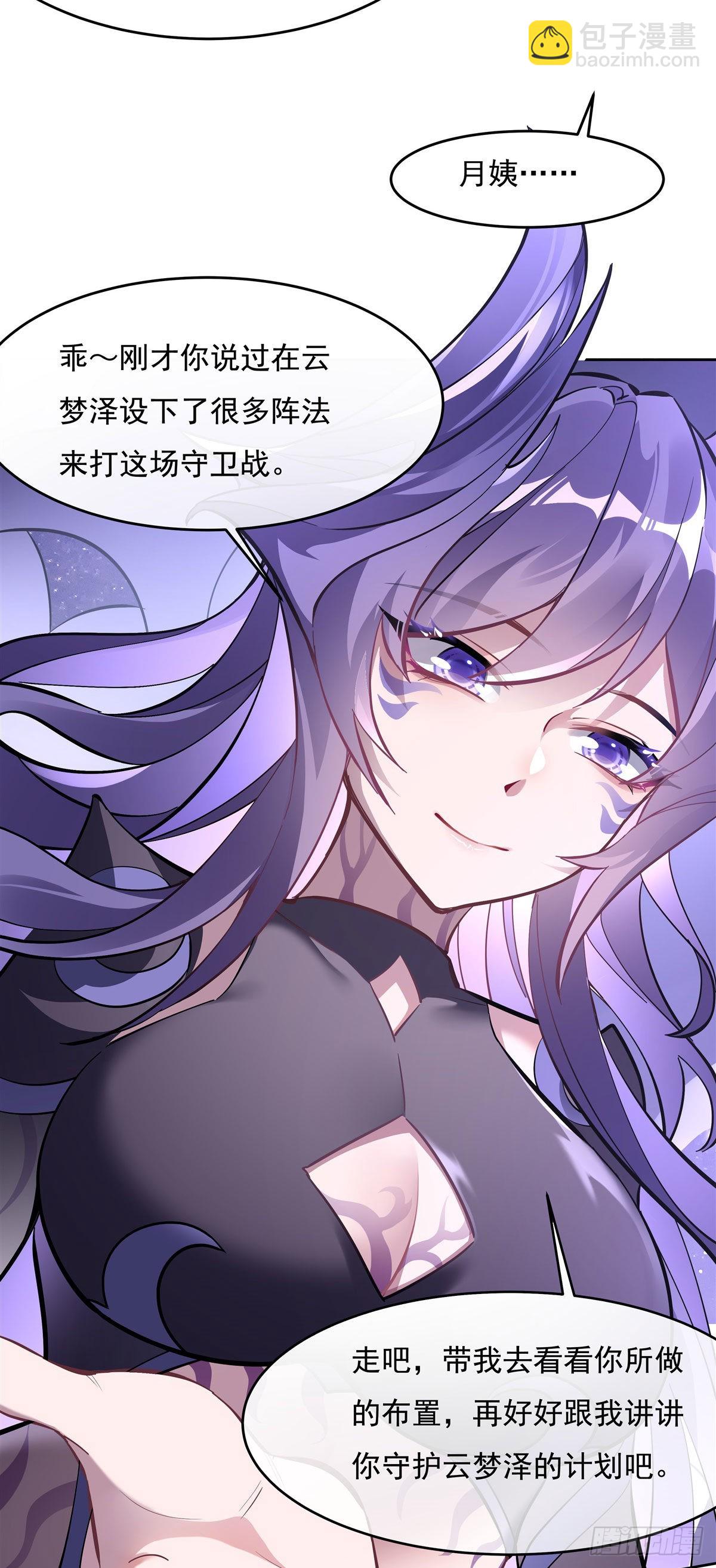 第106话 肚子上的阵法19