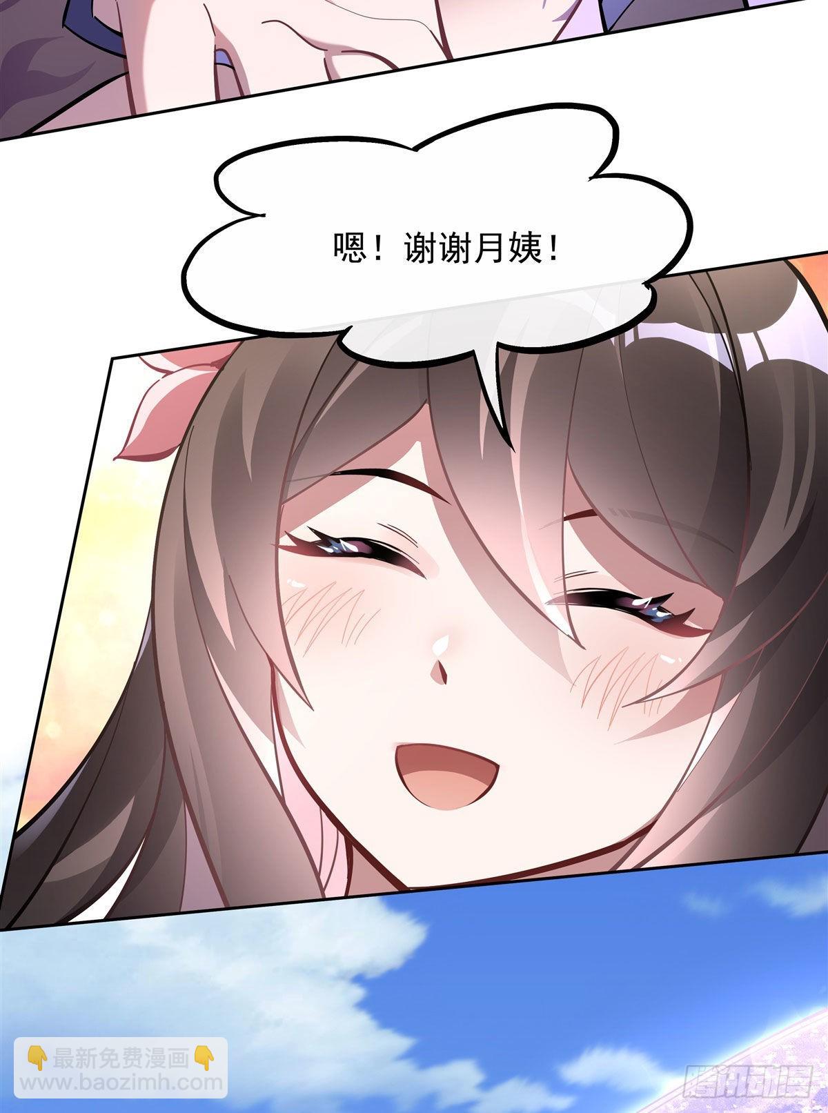 第106话 肚子上的阵法20