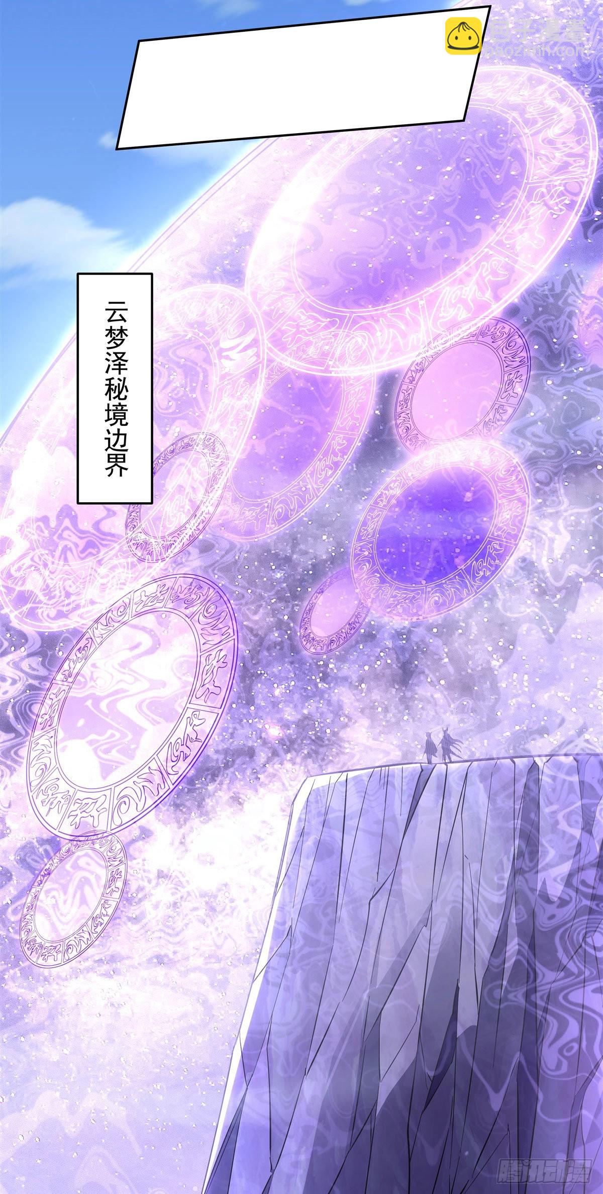 第106话 肚子上的阵法21
