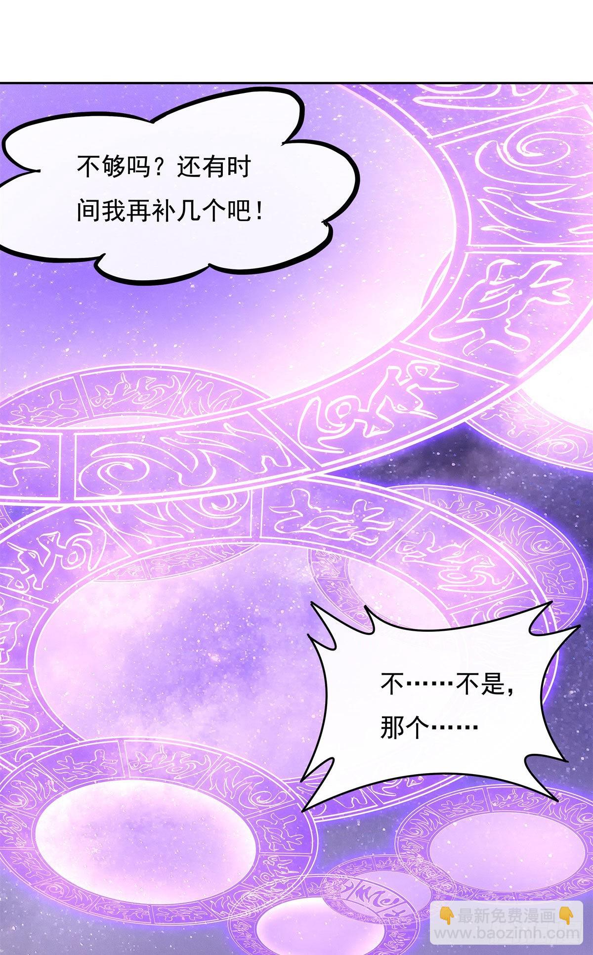 第106话 肚子上的阵法25