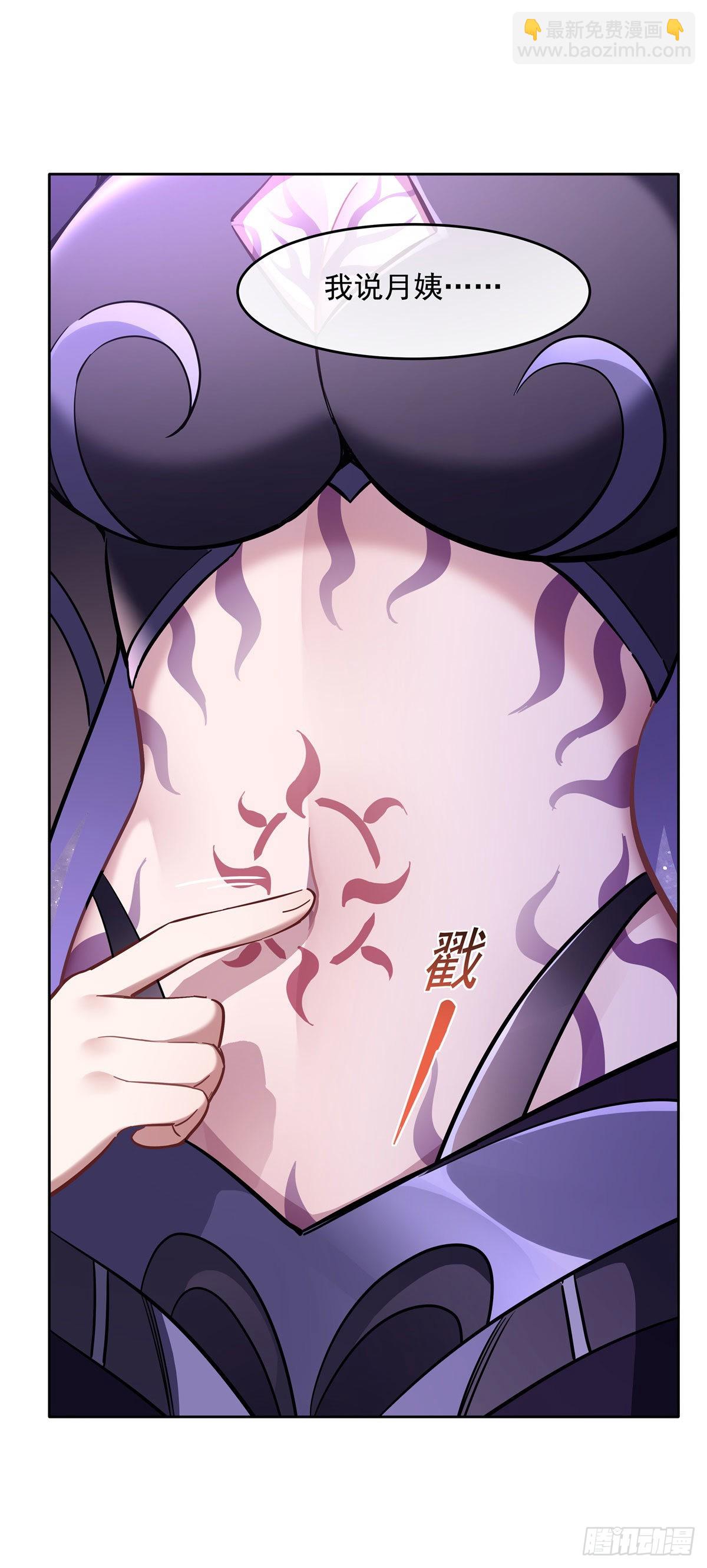 第106话 肚子上的阵法28