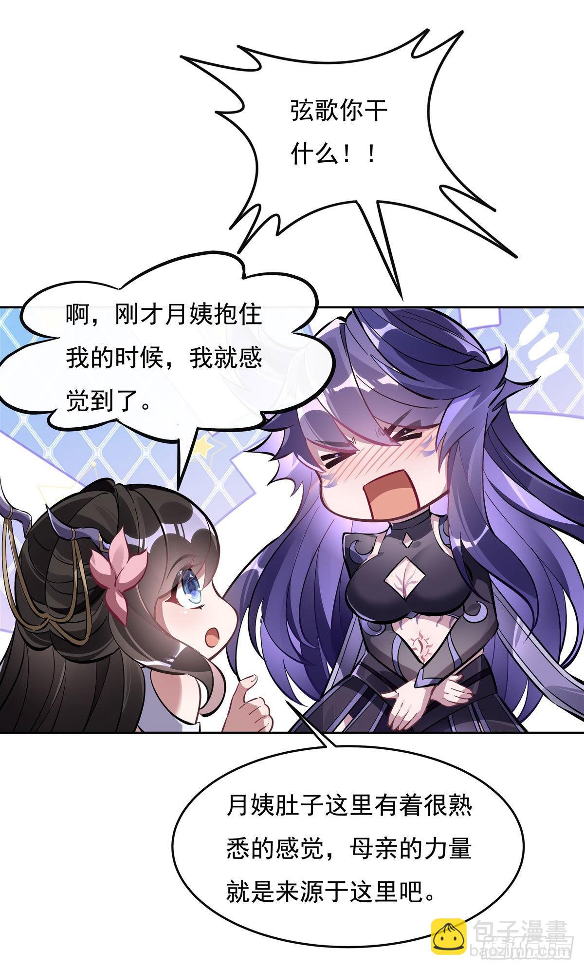 第106话 肚子上的阵法30