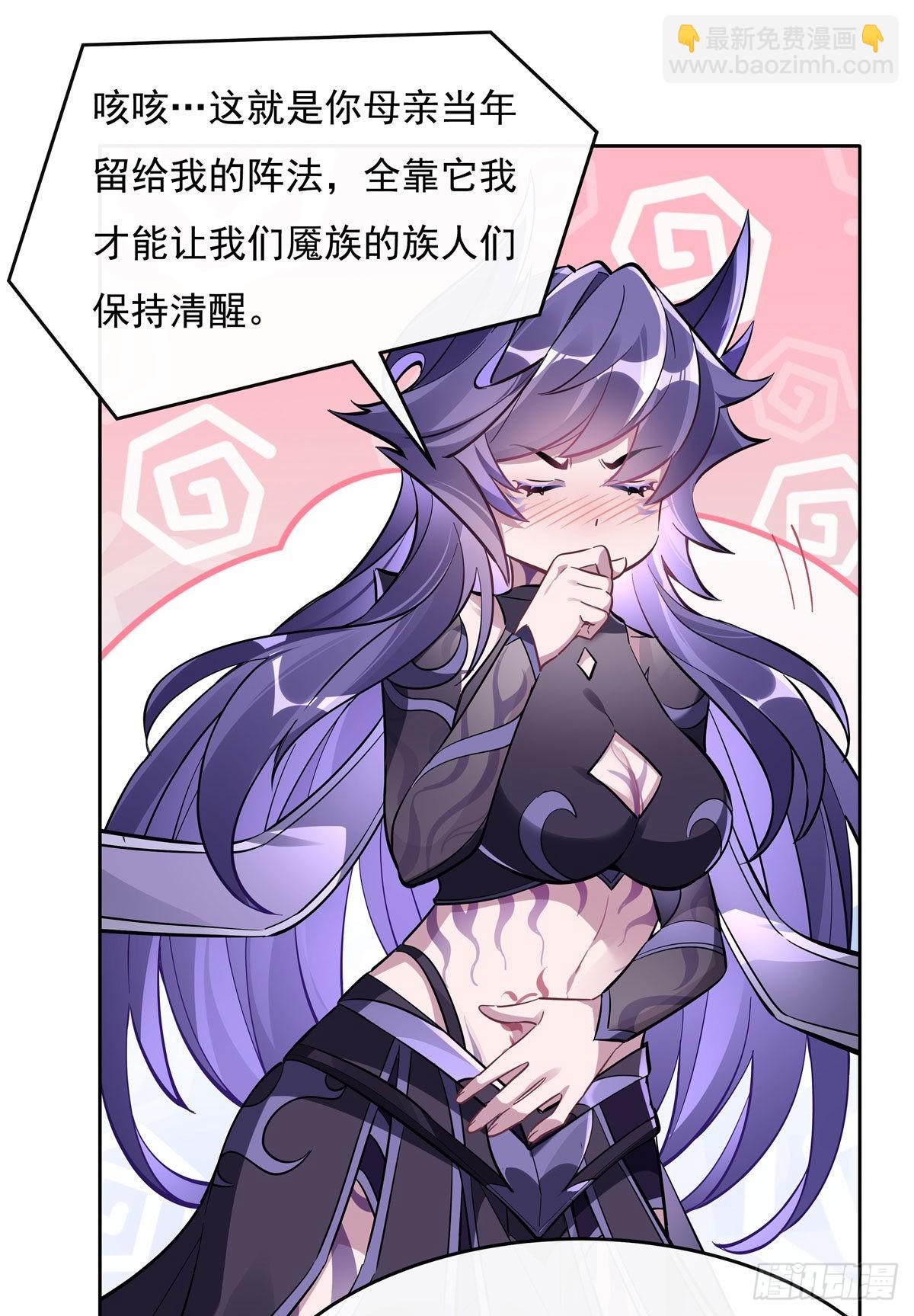 第106话 肚子上的阵法31