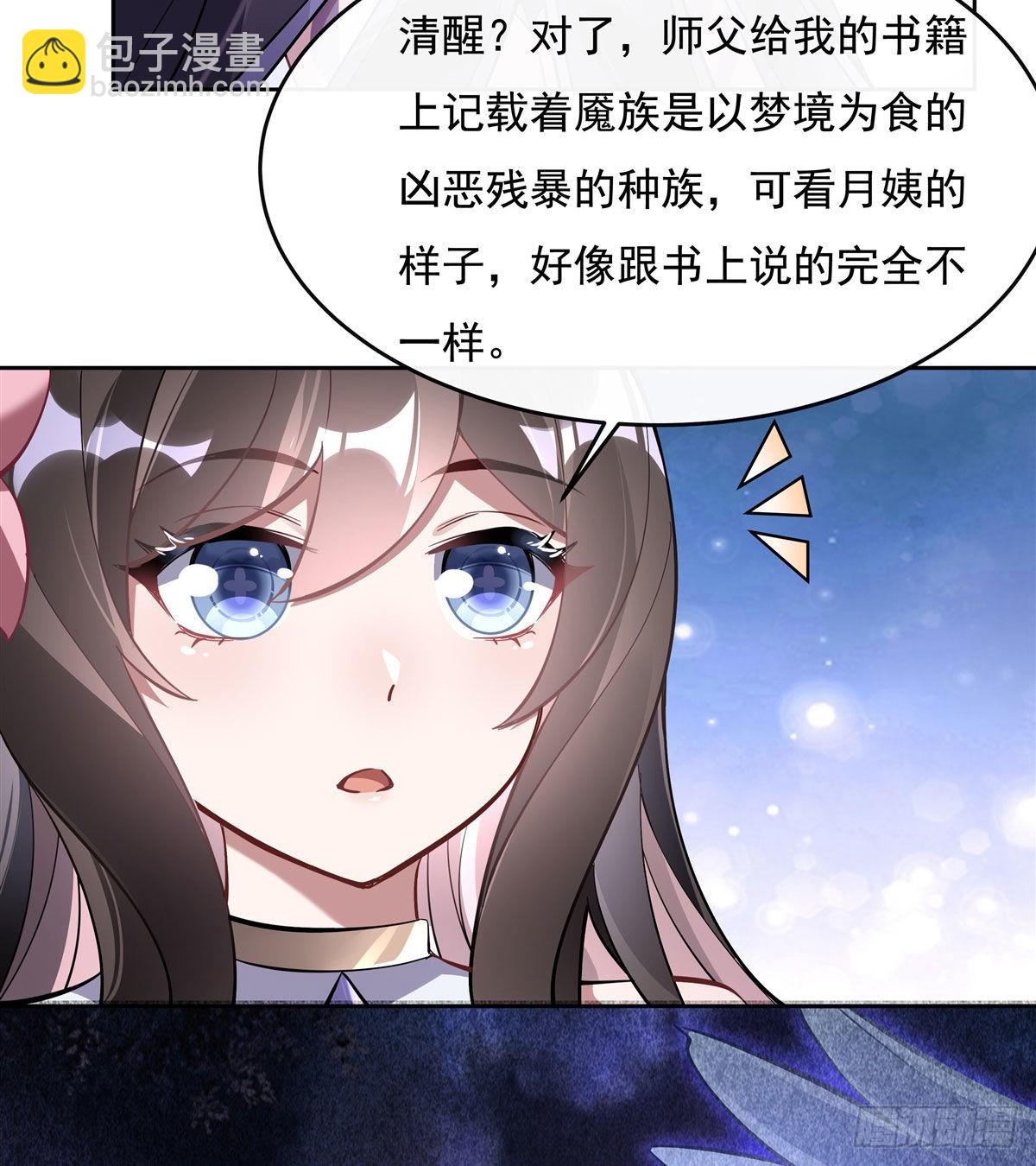 第106话 肚子上的阵法32