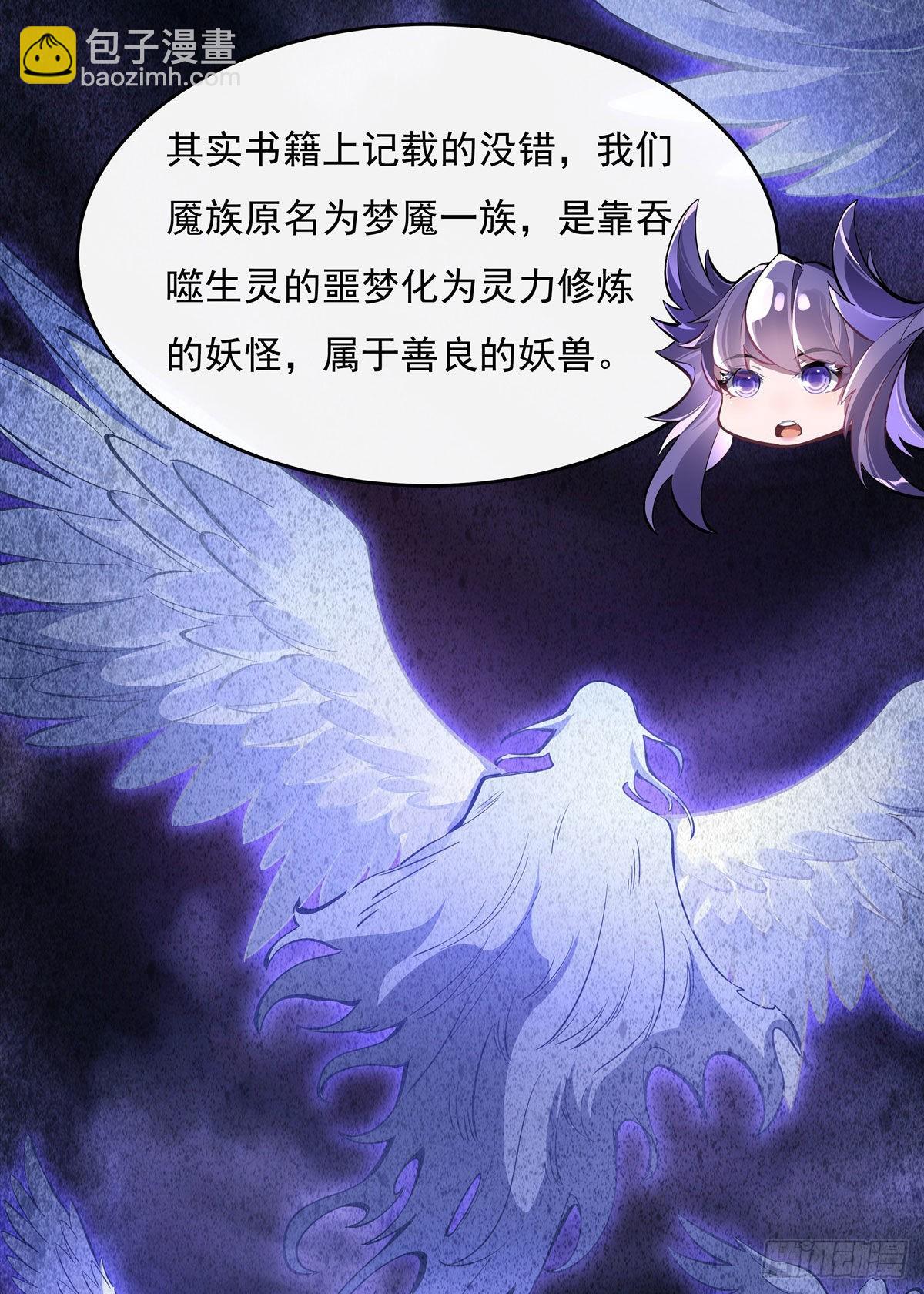 第106话 肚子上的阵法33