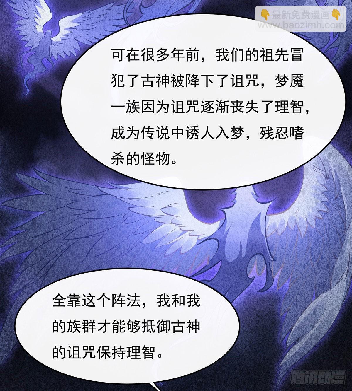 第106话 肚子上的阵法34