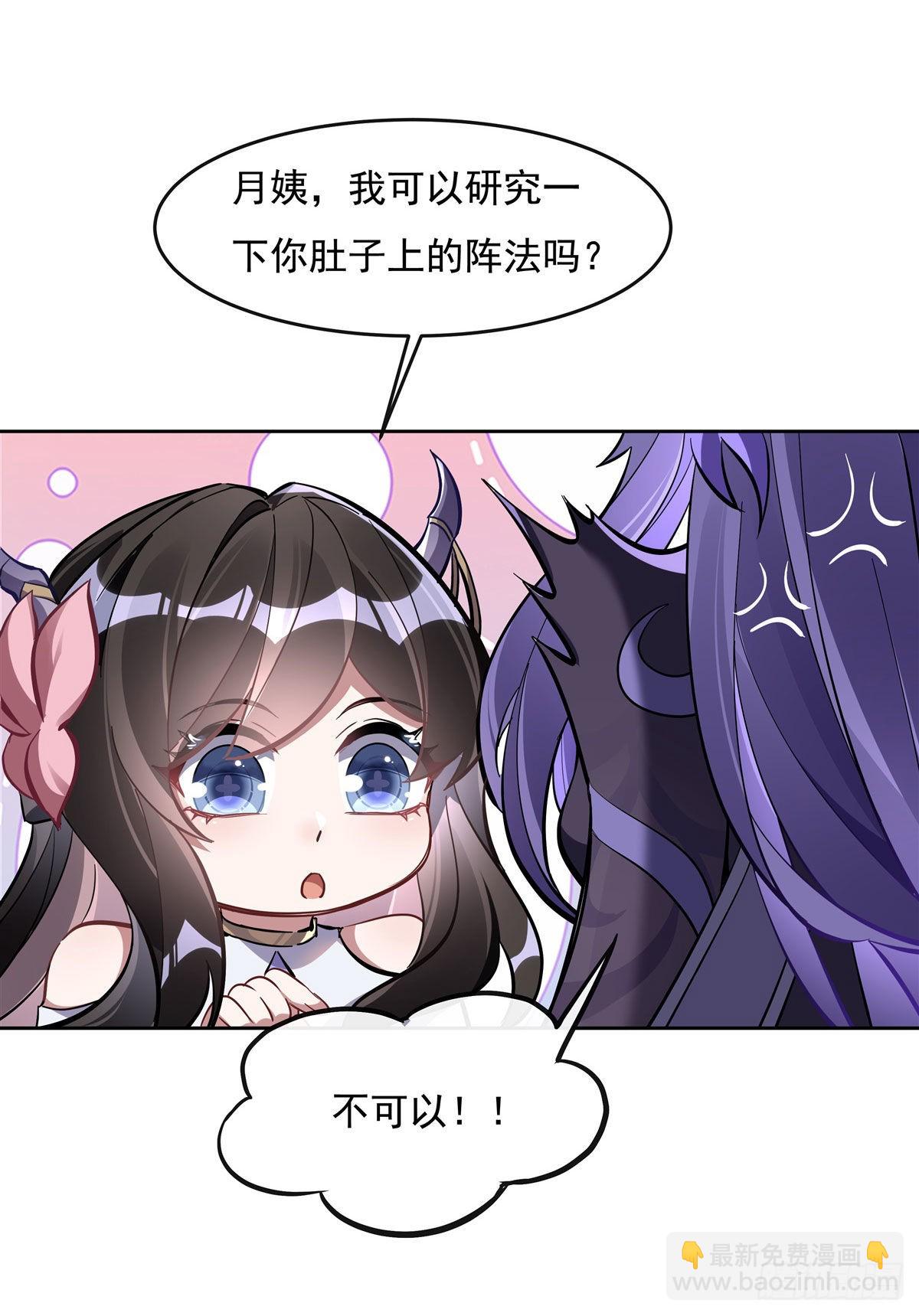 第106话 肚子上的阵法36