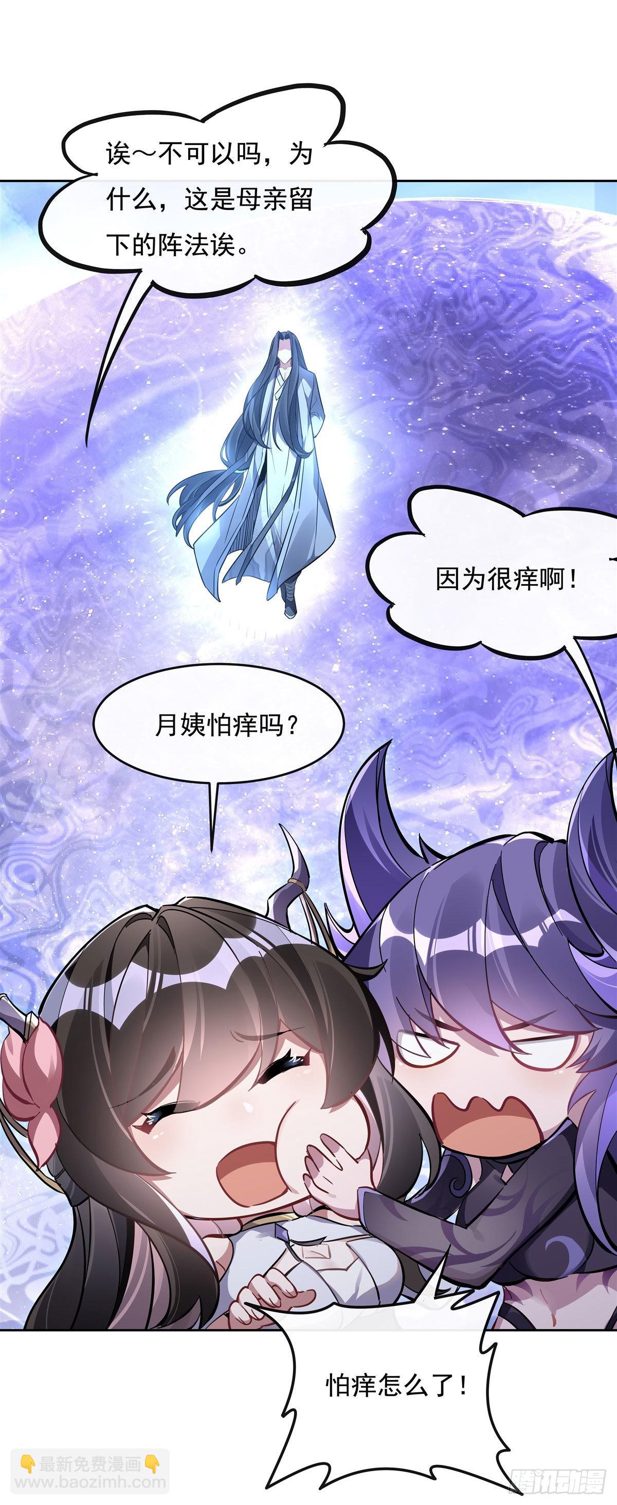 第106话 肚子上的阵法37