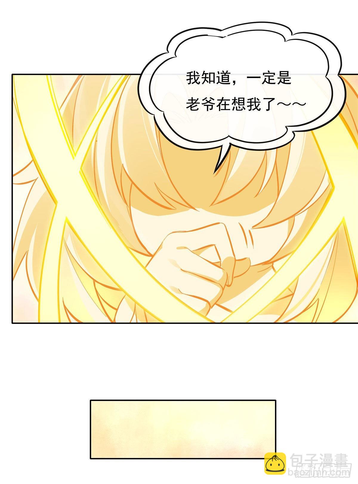 第106话 肚子上的阵法40