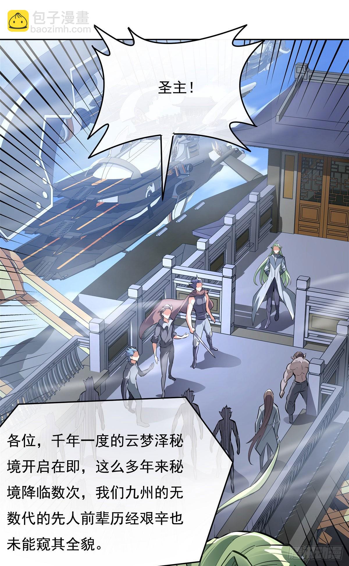 第106话 肚子上的阵法46