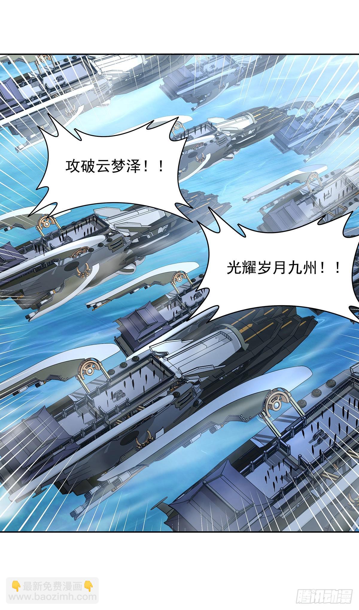 第106话 肚子上的阵法48