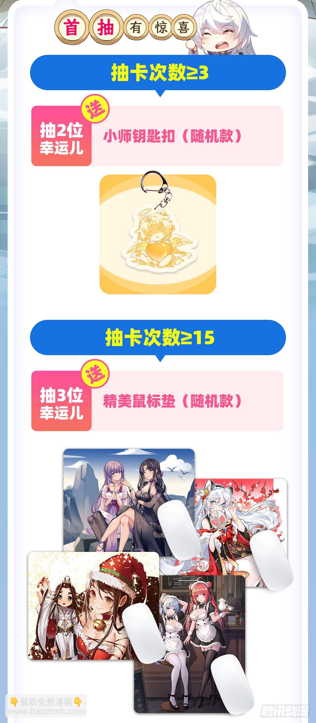 第106话 肚子上的阵法57