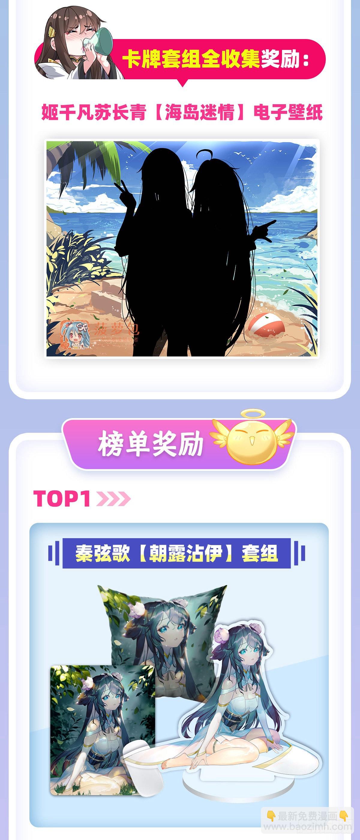 第106话 肚子上的阵法58