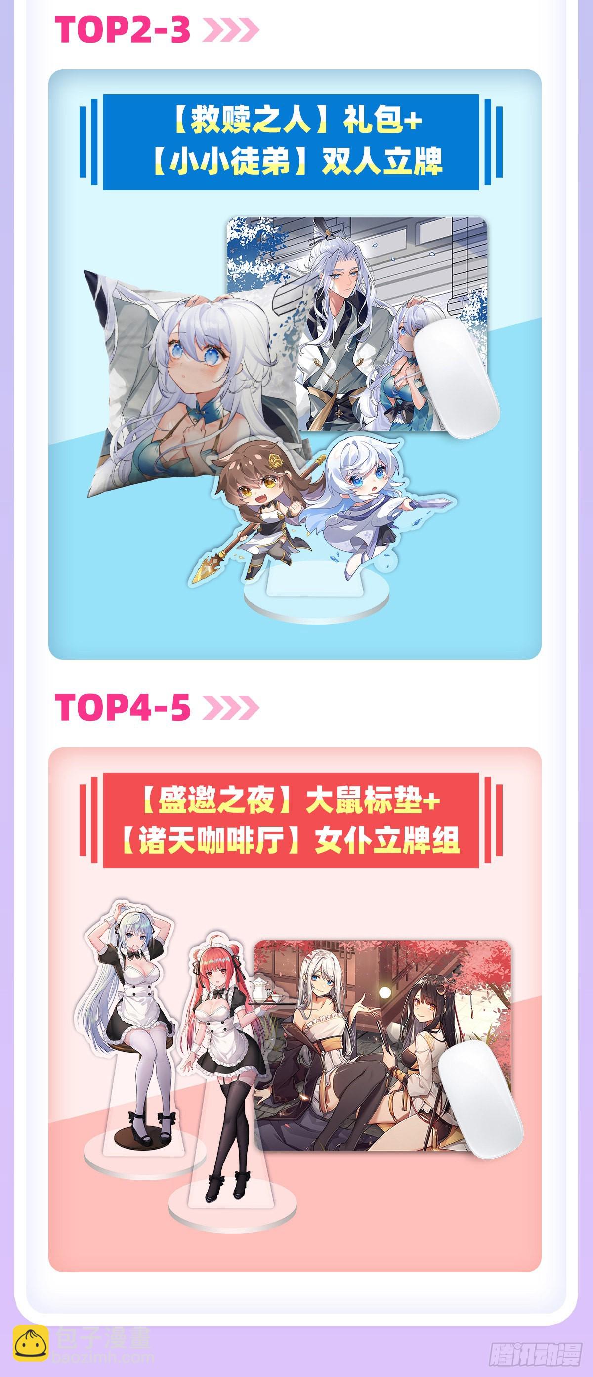 第106话 肚子上的阵法59
