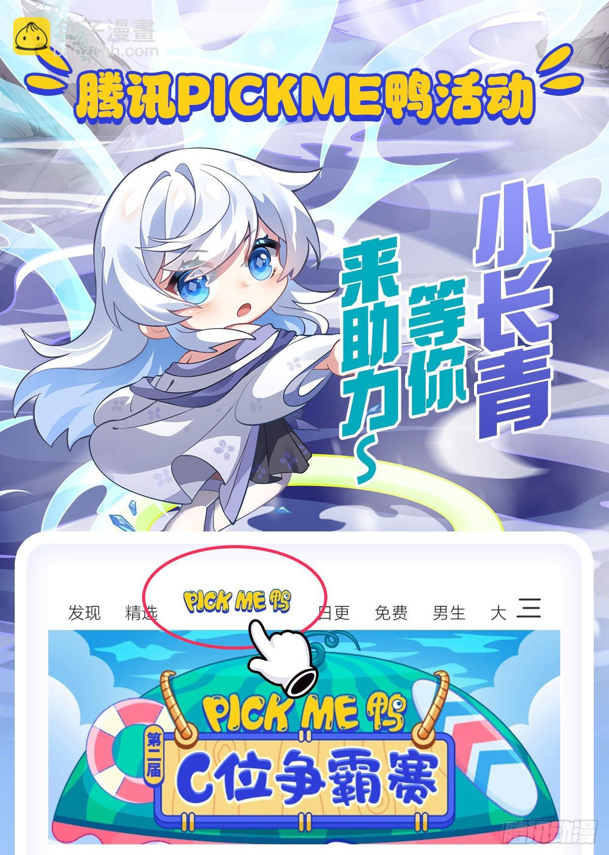 第106话 肚子上的阵法60