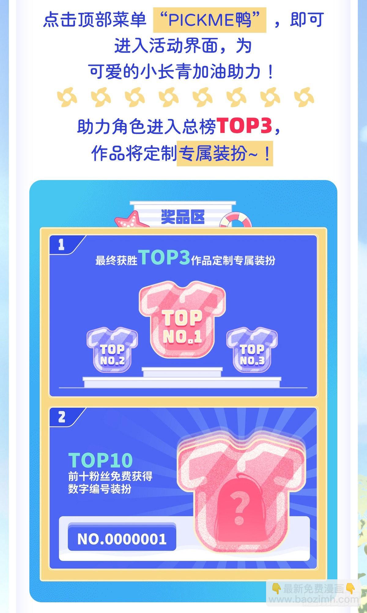 第106话 肚子上的阵法61